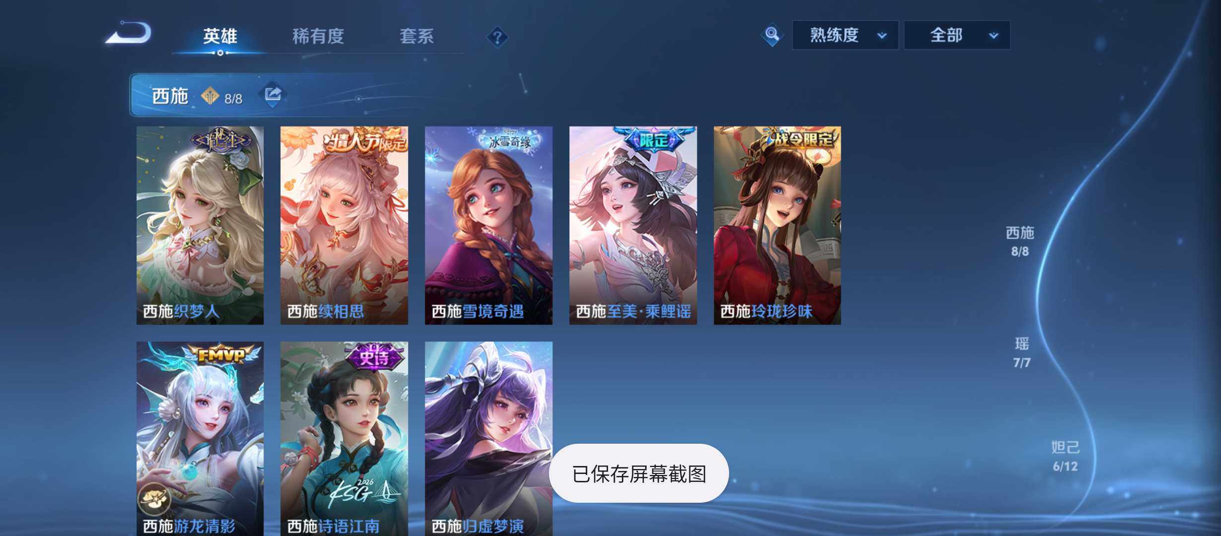 WZQM4479770王者荣耀账号详情图10