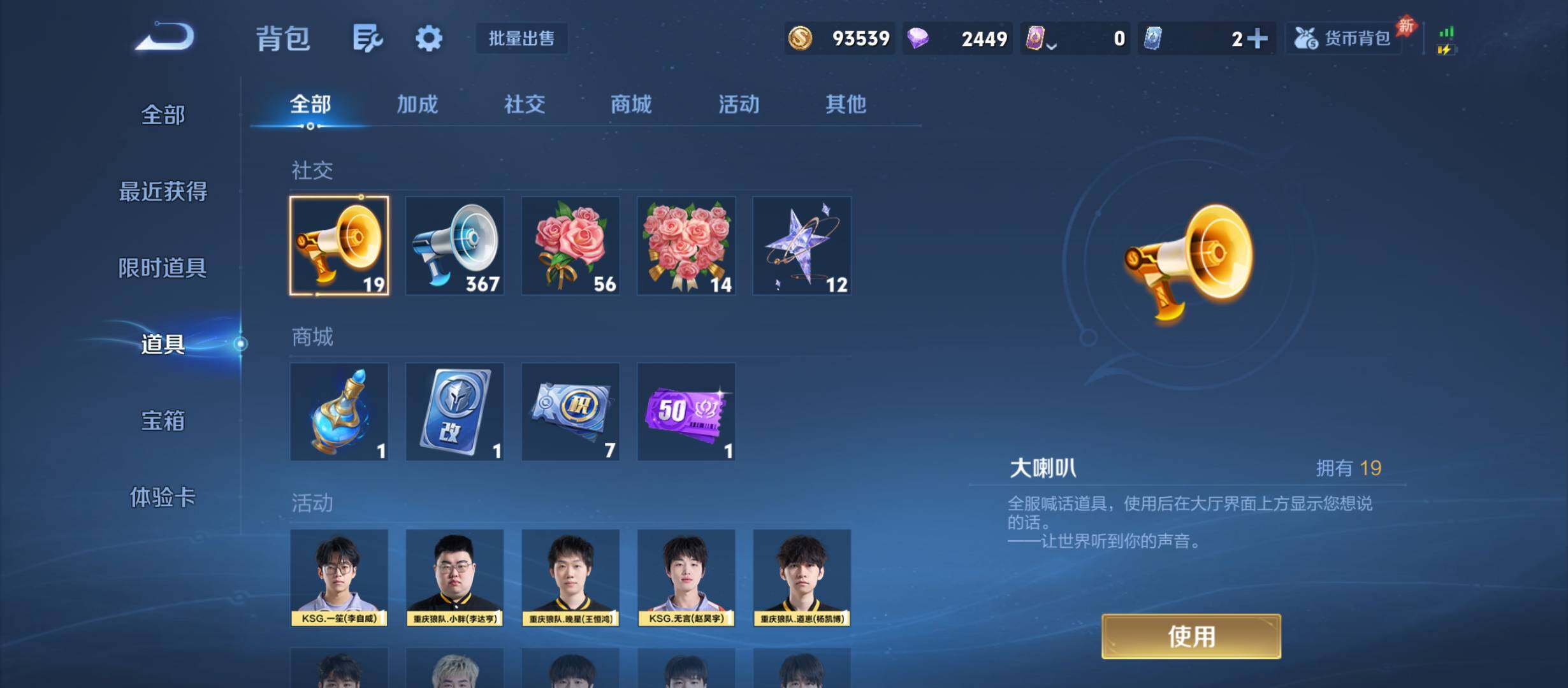 WZQM4479770王者荣耀账号详情图14
