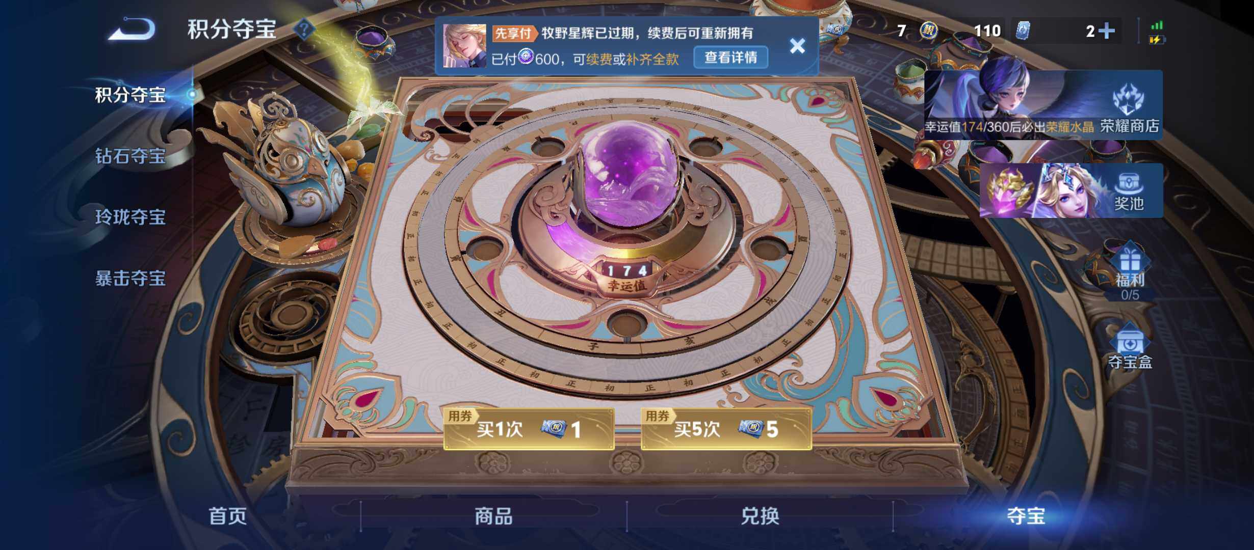 WZQM4479770王者荣耀账号详情图15