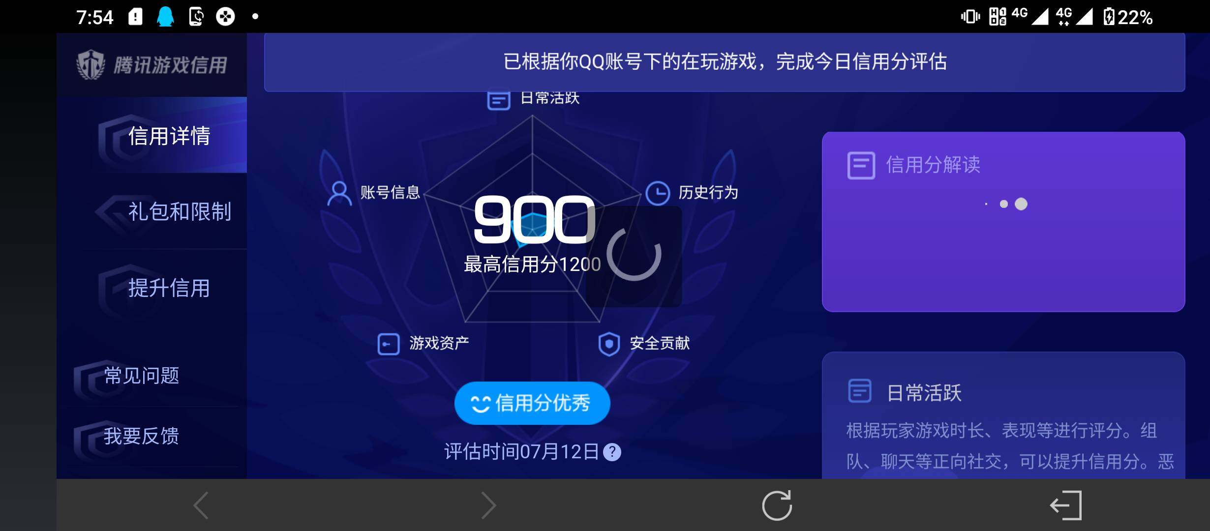 WZQM4479770王者荣耀账号详情图17