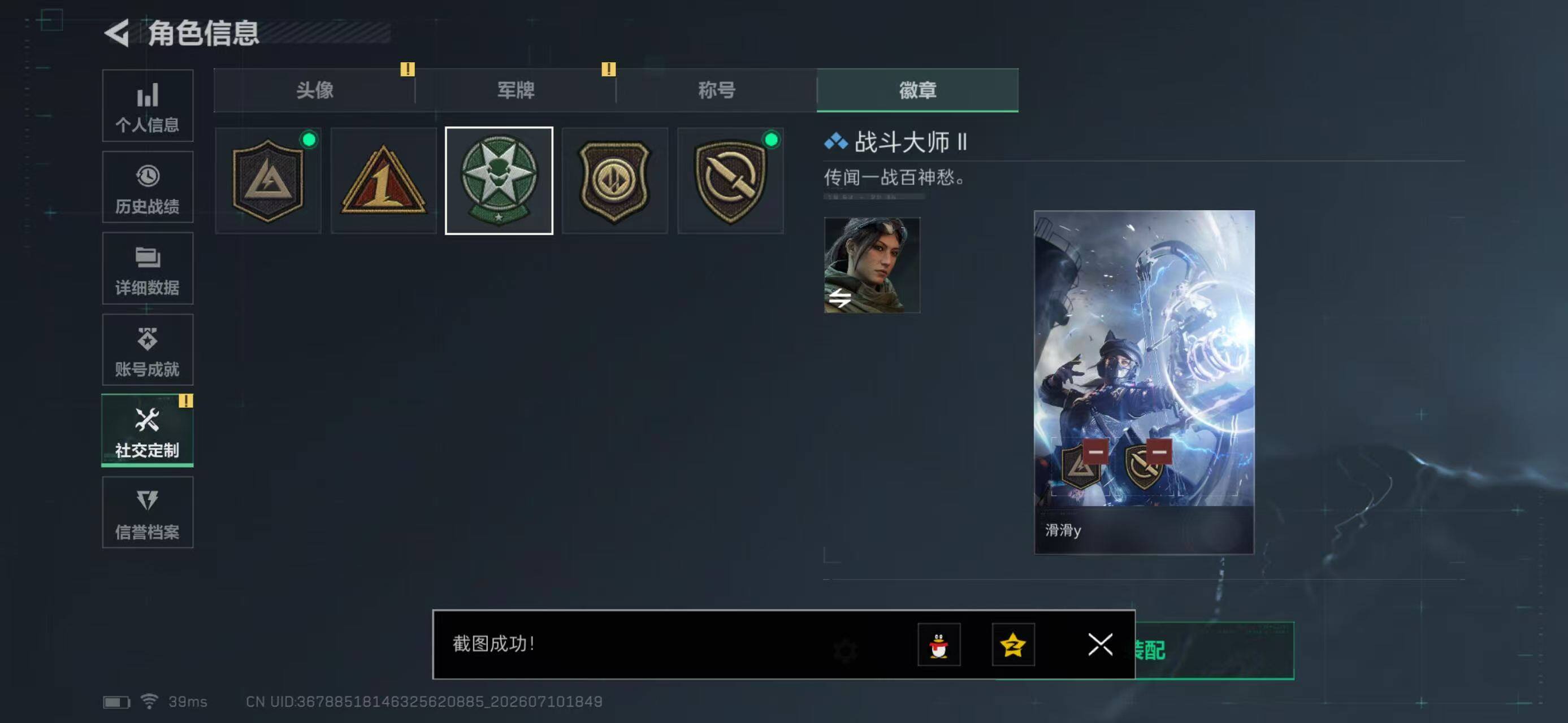 SJZYYT4195482三角洲行动账号详情图5 SJZYYT4195482三角洲行动账号详情图5