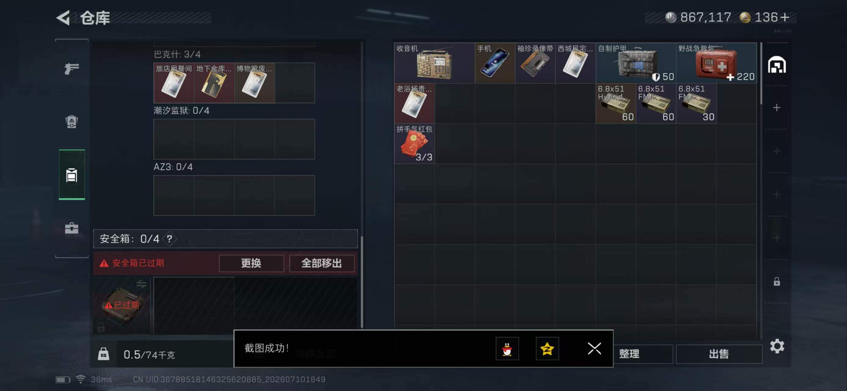 SJZYYT4195482三角洲行动账号详情图6 SJZYYT4195482三角洲行动账号详情图6