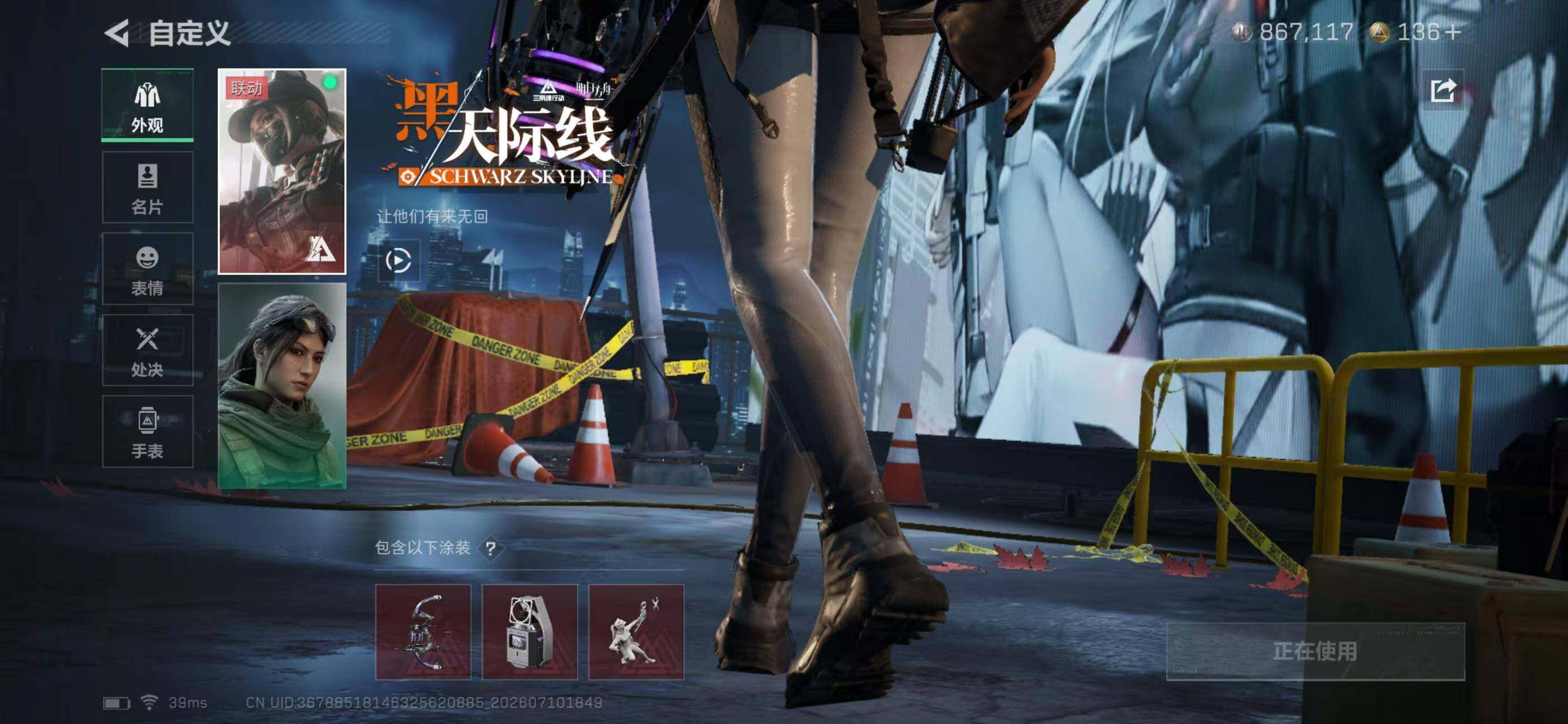 SJZYYT4195482三角洲行动账号详情图8 SJZYYT4195482三角洲行动账号详情图8