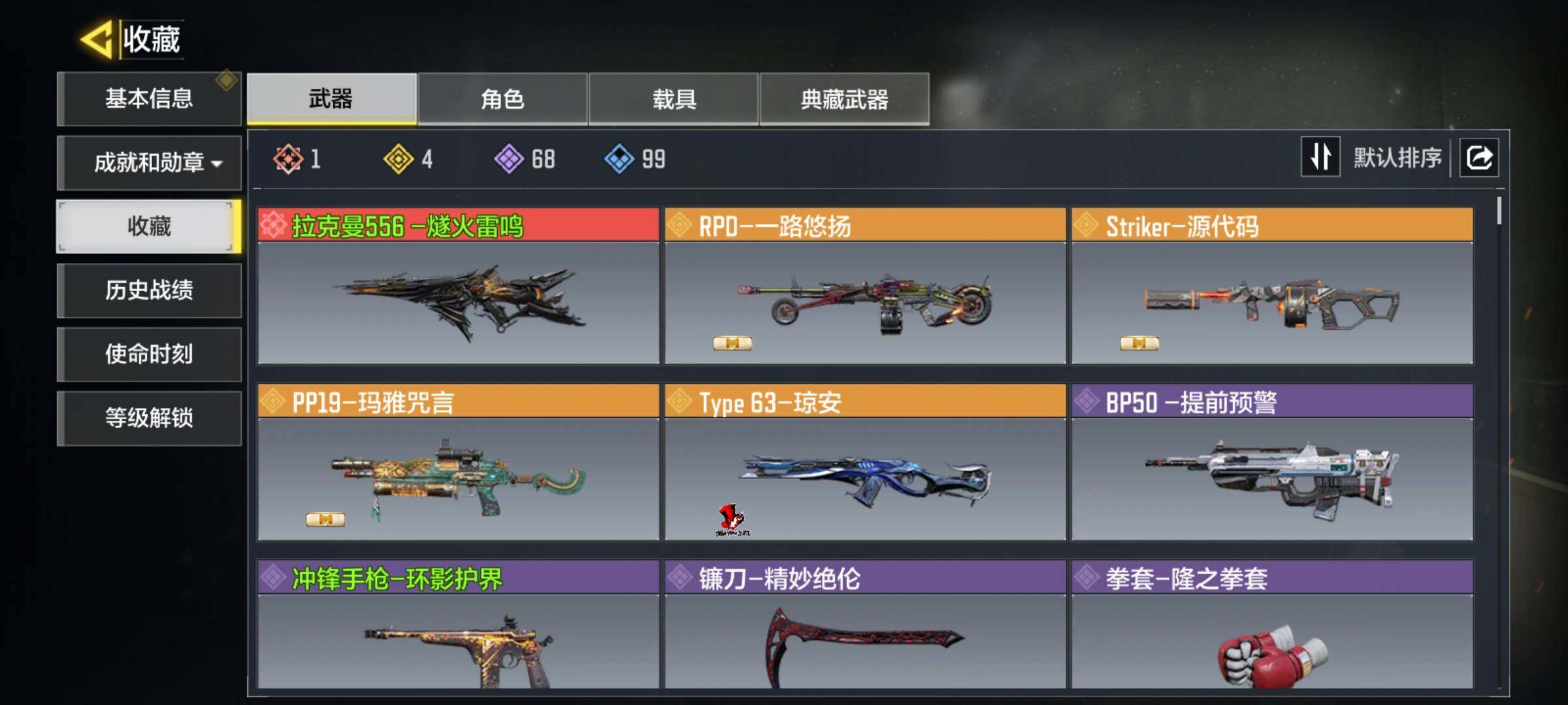 优选商品