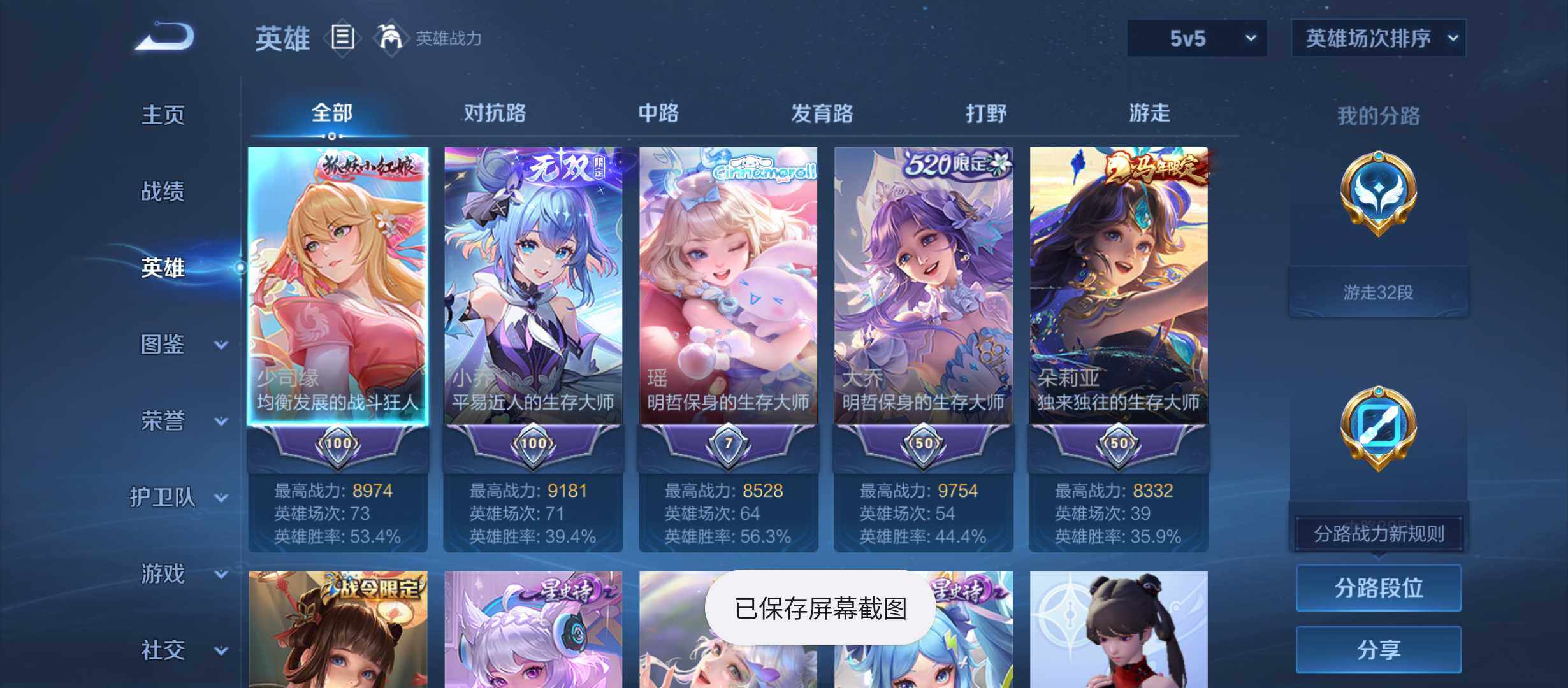 WZQM4479696王者荣耀账号详情图3 WZQM4479696王者荣耀账号详情图3