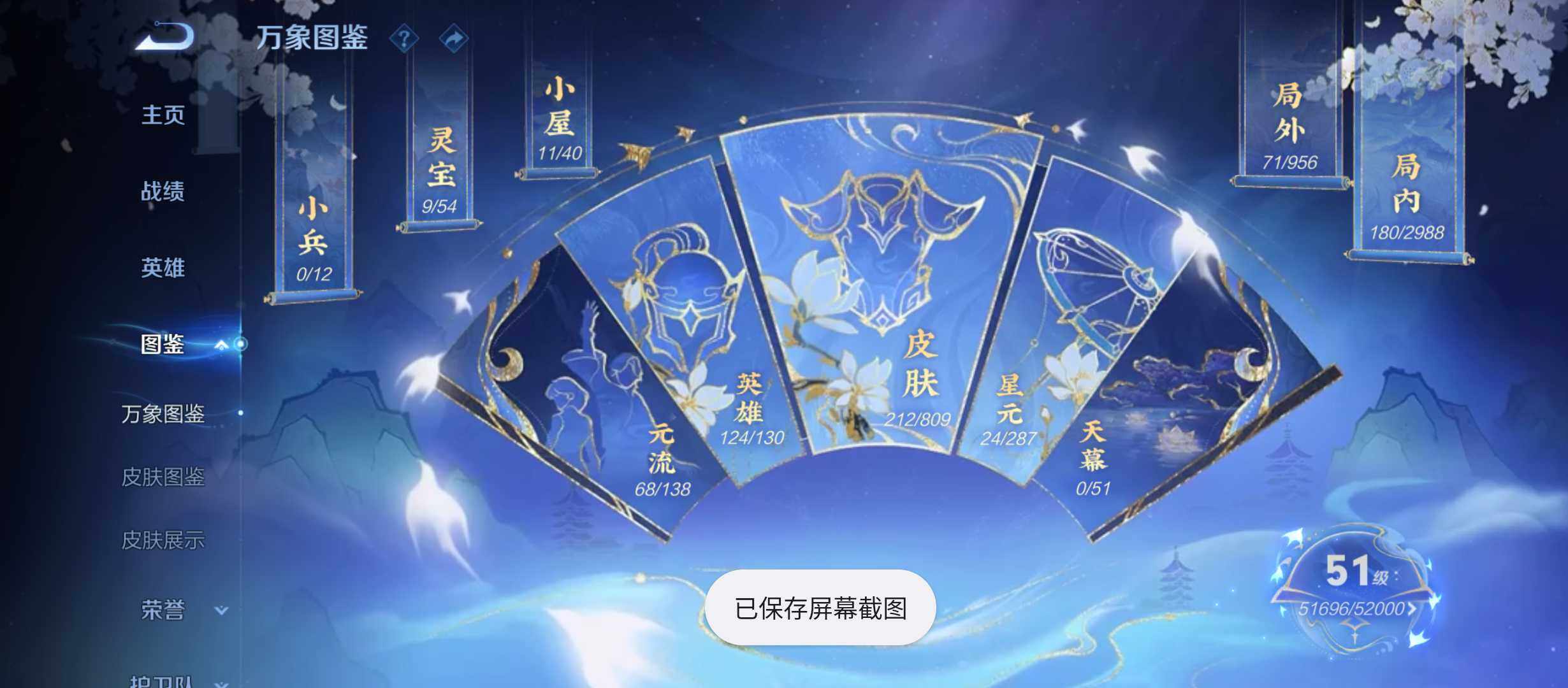 WZQM4479696王者荣耀账号详情图4 WZQM4479696王者荣耀账号详情图4