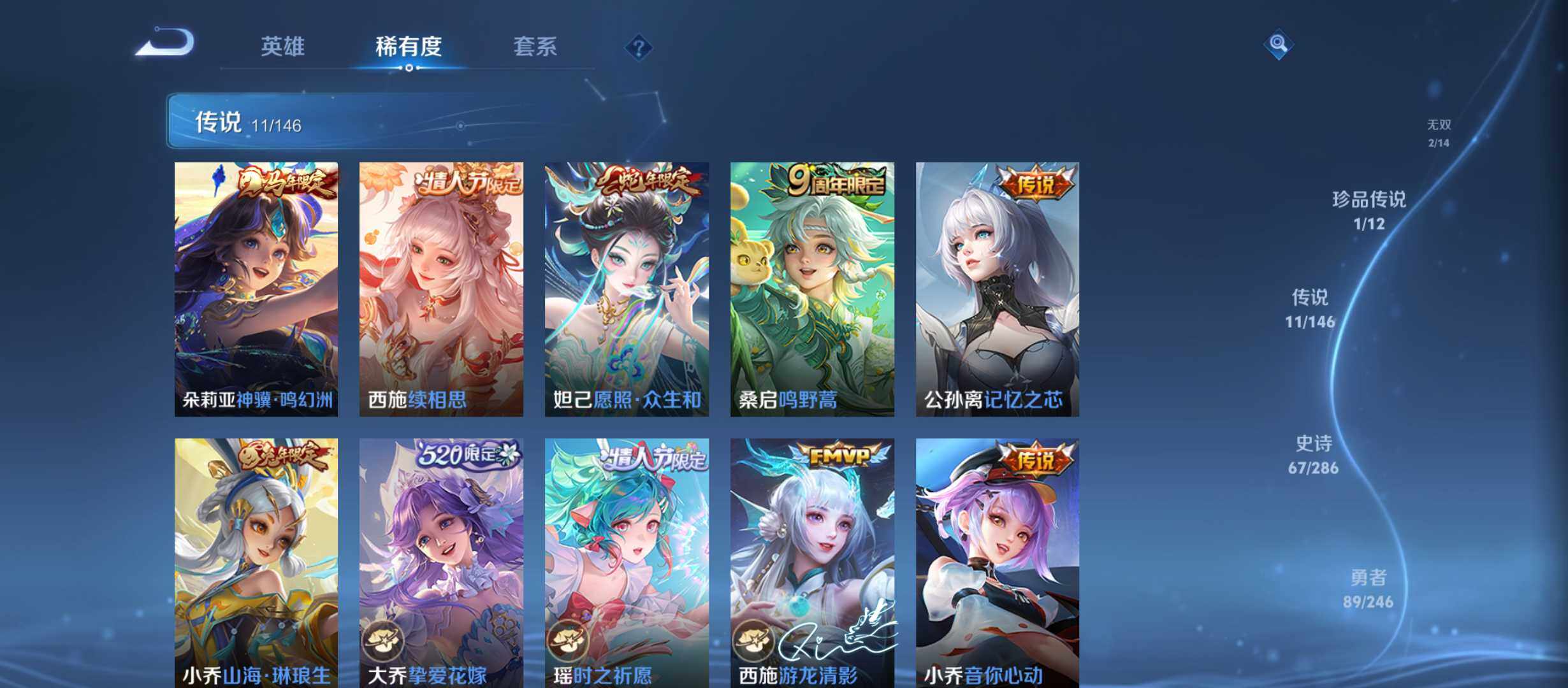 WZQM4479696王者荣耀账号详情图9 WZQM4479696王者荣耀账号详情图9