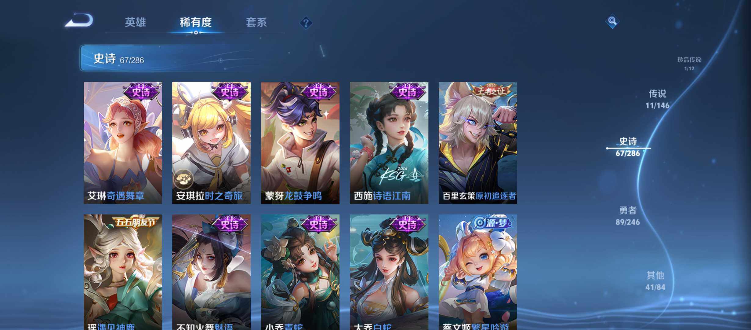 WZQM4479696王者荣耀账号详情图10 WZQM4479696王者荣耀账号详情图10