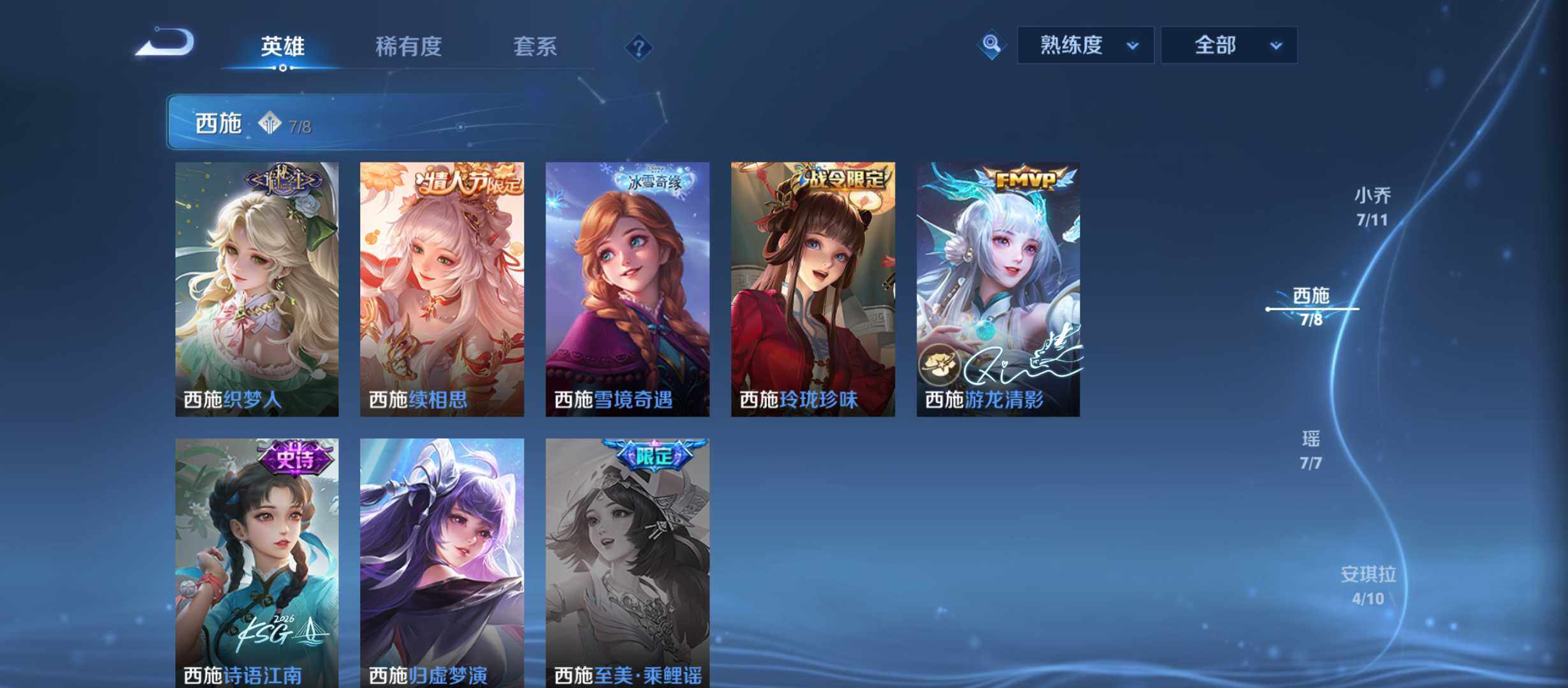 WZQM4479696王者荣耀账号详情图11 WZQM4479696王者荣耀账号详情图11