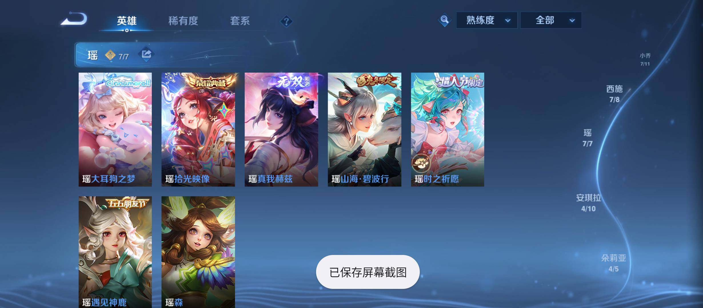 WZQM4479696王者荣耀账号详情图12 WZQM4479696王者荣耀账号详情图12