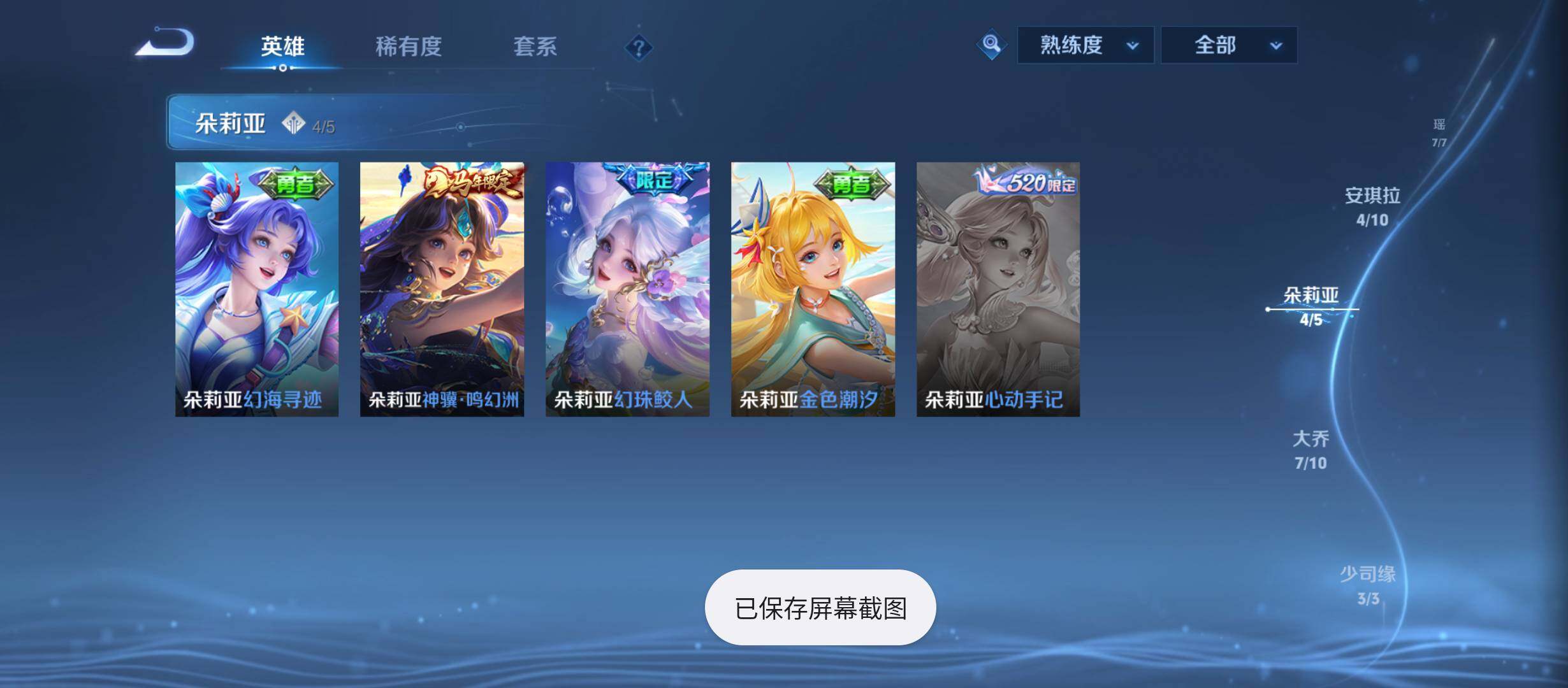 WZQM4479696王者荣耀账号详情图13 WZQM4479696王者荣耀账号详情图13