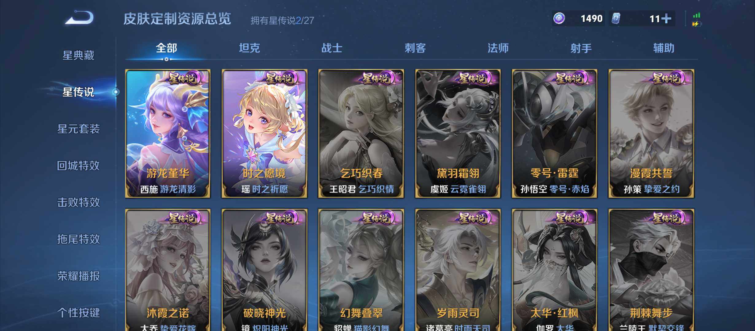 WZQM4479696王者荣耀账号详情图15 WZQM4479696王者荣耀账号详情图15