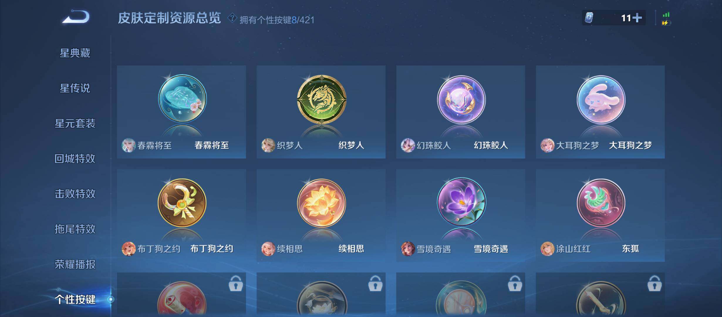 WZQM4479696王者荣耀账号详情图16 WZQM4479696王者荣耀账号详情图16