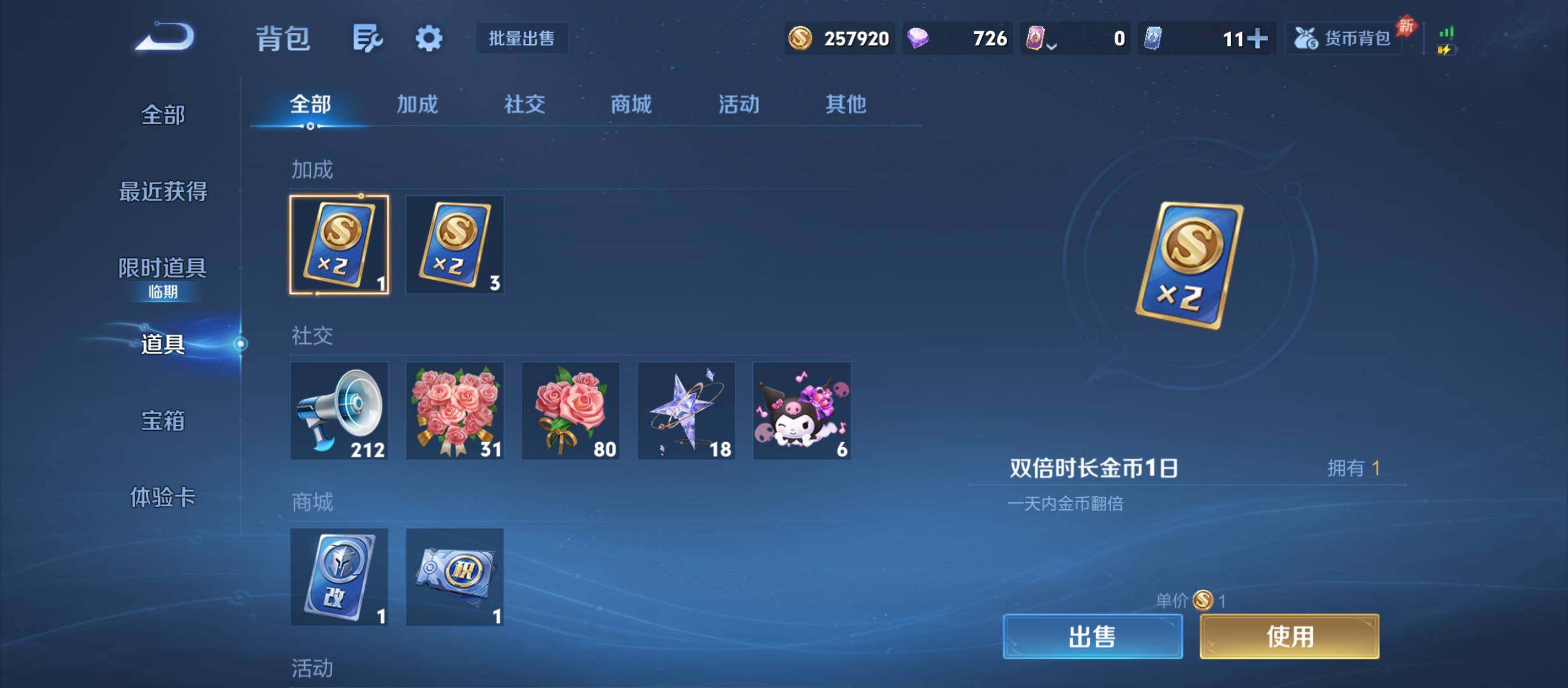 WZQM4479696王者荣耀账号详情图17 WZQM4479696王者荣耀账号详情图17