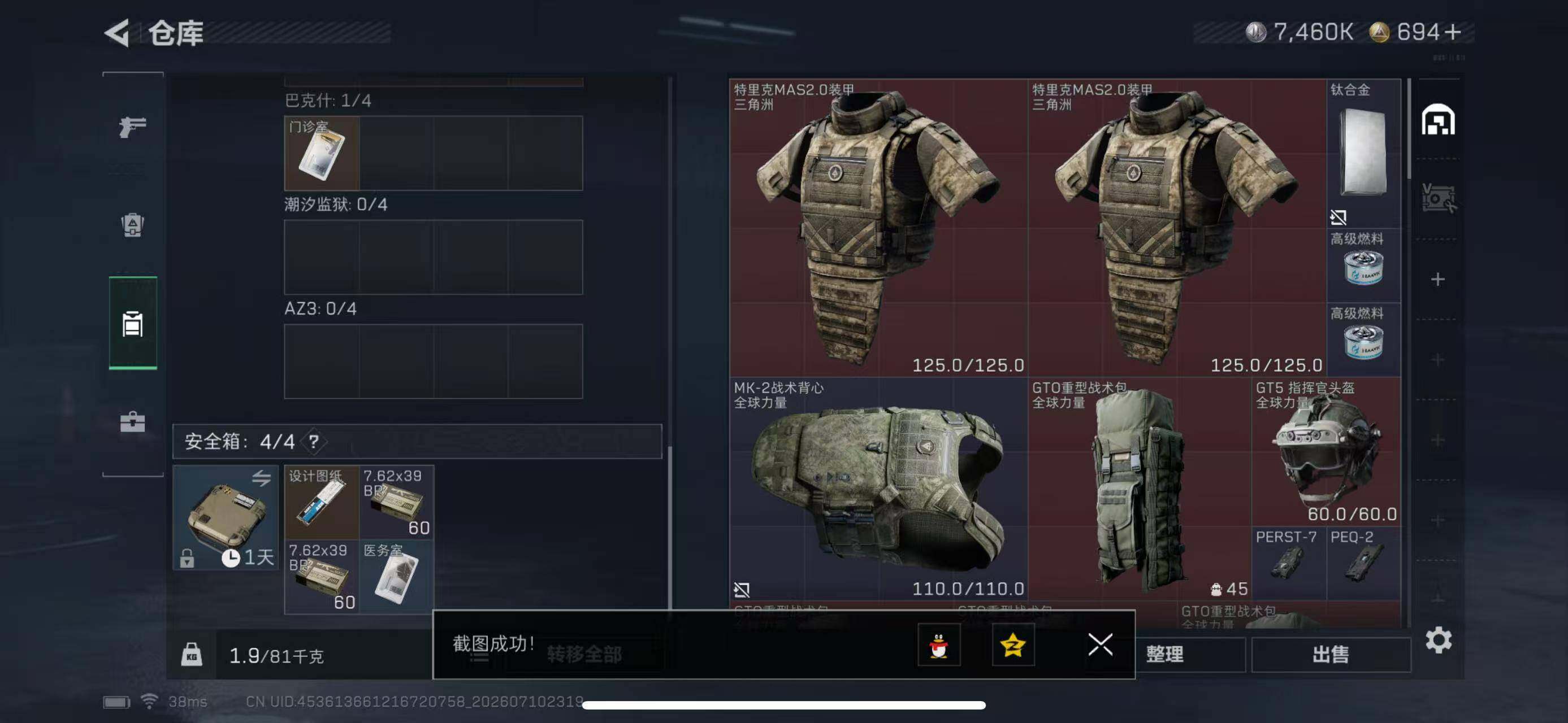 SJZYYT4195499三角洲行动账号详情图7 SJZYYT4195499三角洲行动账号详情图7
