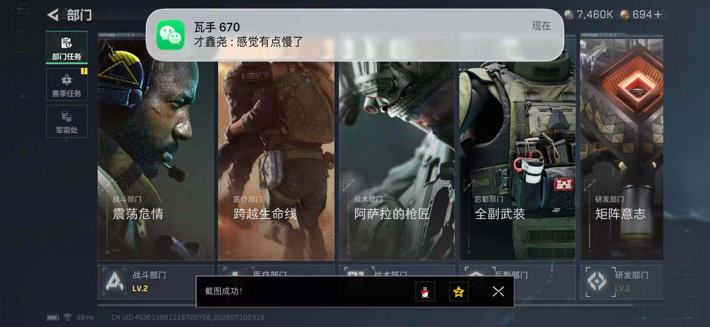SJZYYT4195499三角洲行动账号详情图8 SJZYYT4195499三角洲行动账号详情图8