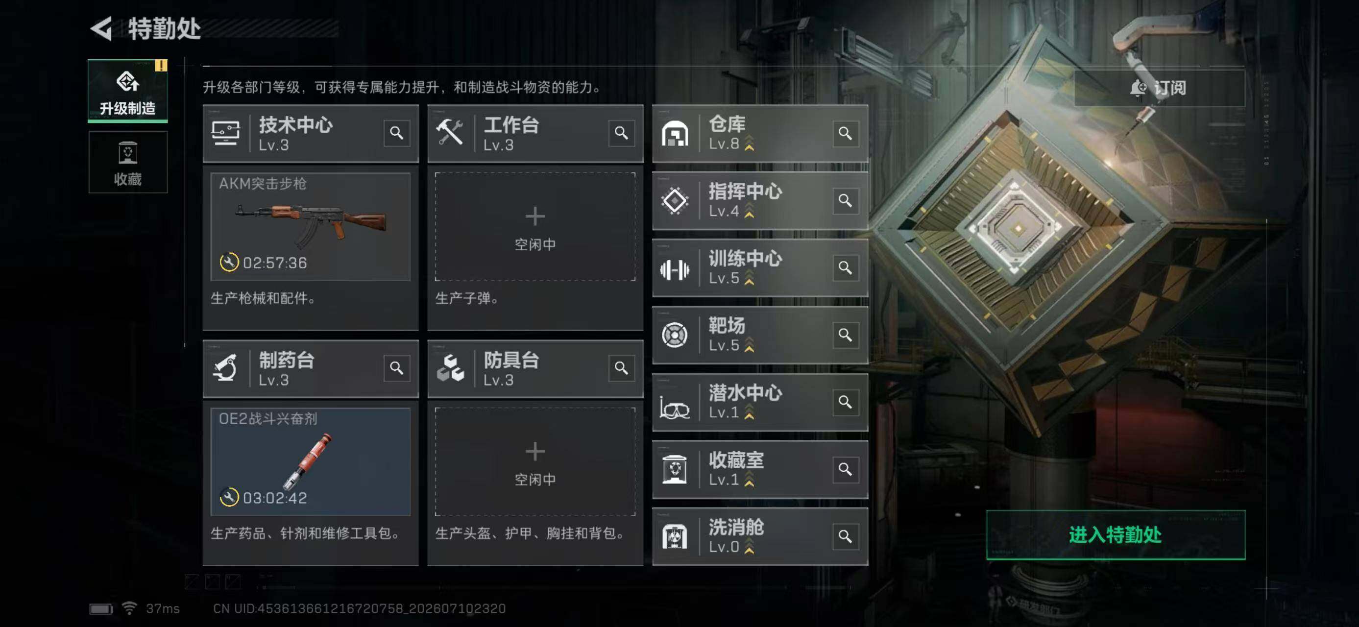 SJZYYT4195499三角洲行动账号详情图10 SJZYYT4195499三角洲行动账号详情图10