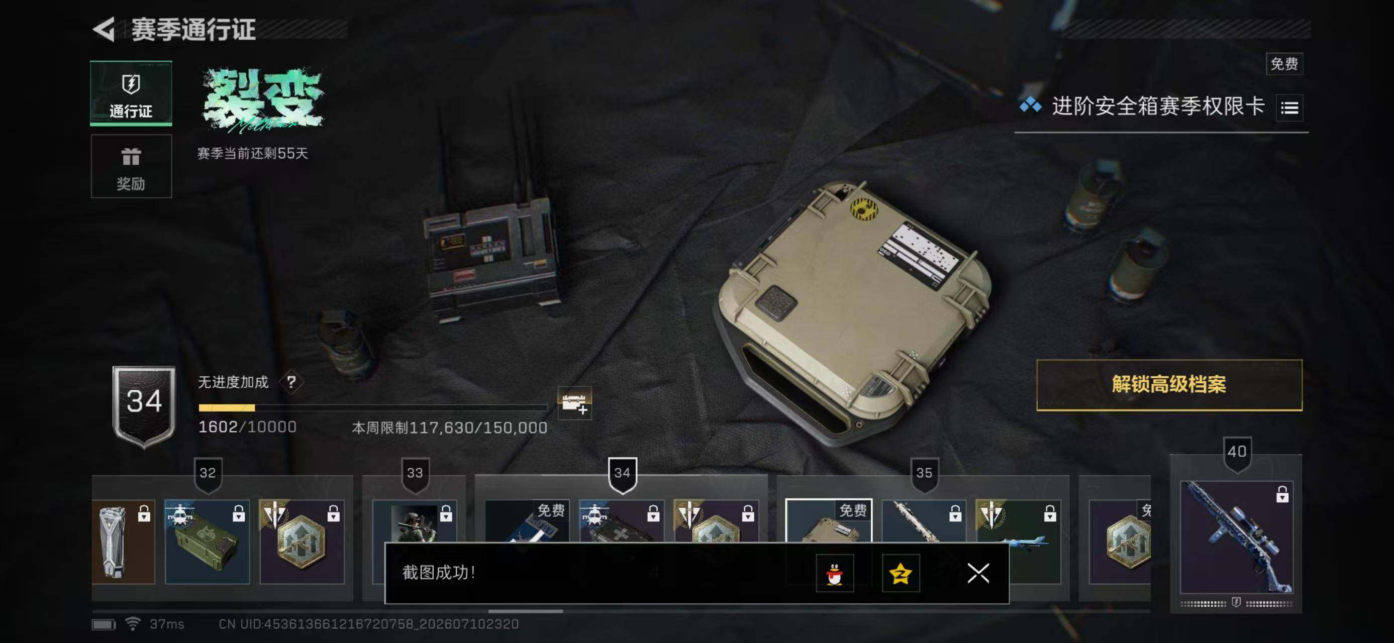 SJZYYT4195499三角洲行动账号详情图12 SJZYYT4195499三角洲行动账号详情图12
