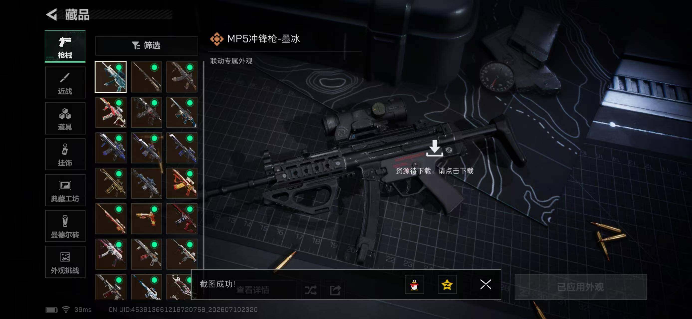 SJZYYT4195499三角洲行动账号详情图13 SJZYYT4195499三角洲行动账号详情图13
