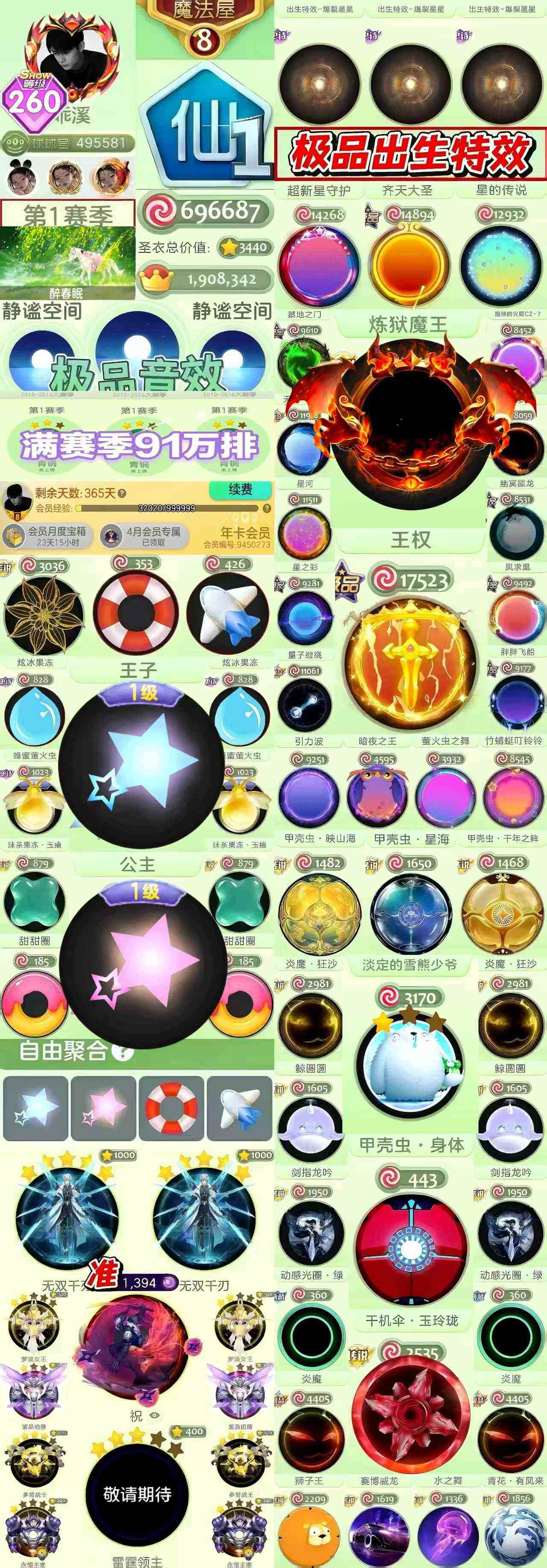 优选商品