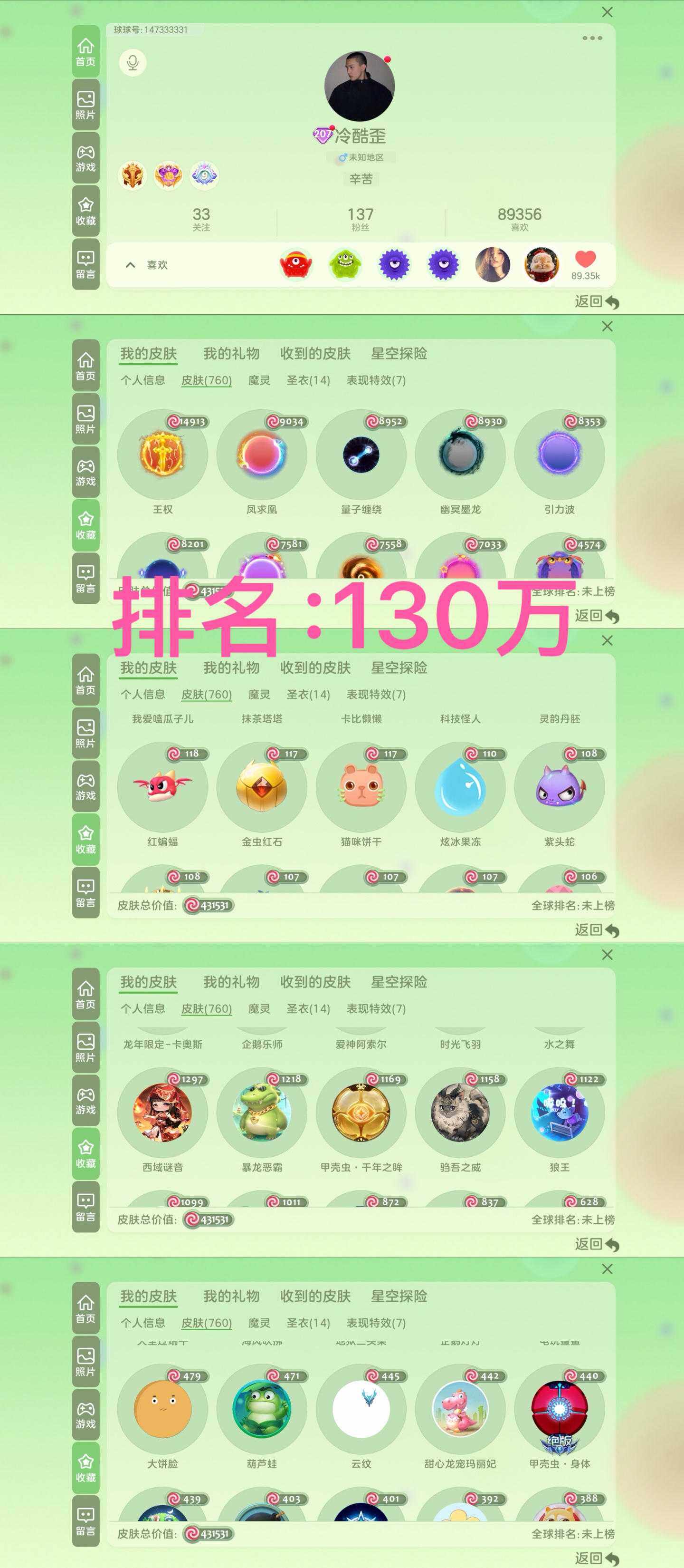 优选商品