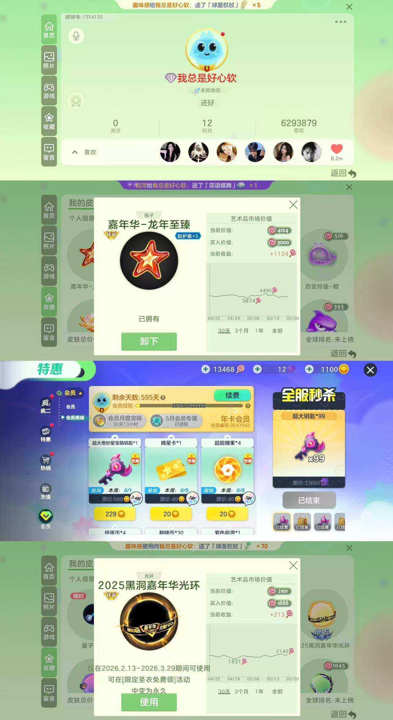 优选商品