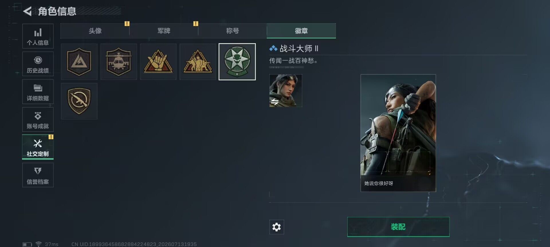 SJZEY4195537三角洲行动账号详情图4 SJZEY4195537三角洲行动账号详情图4