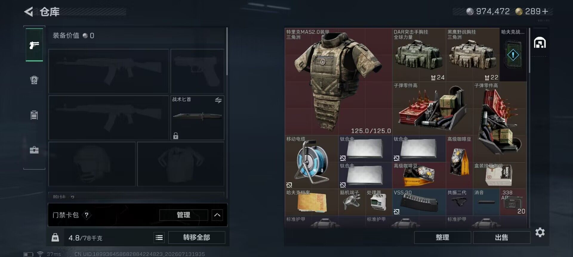 SJZEY4195537三角洲行动账号详情图10 SJZEY4195537三角洲行动账号详情图10