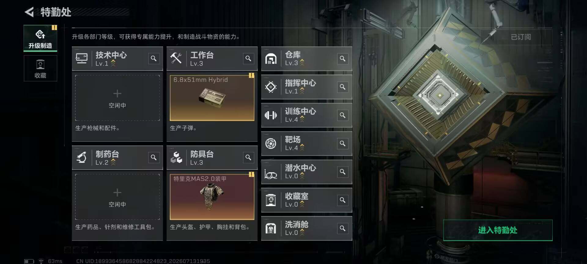 SJZEY4195537三角洲行动账号详情图13 SJZEY4195537三角洲行动账号详情图13