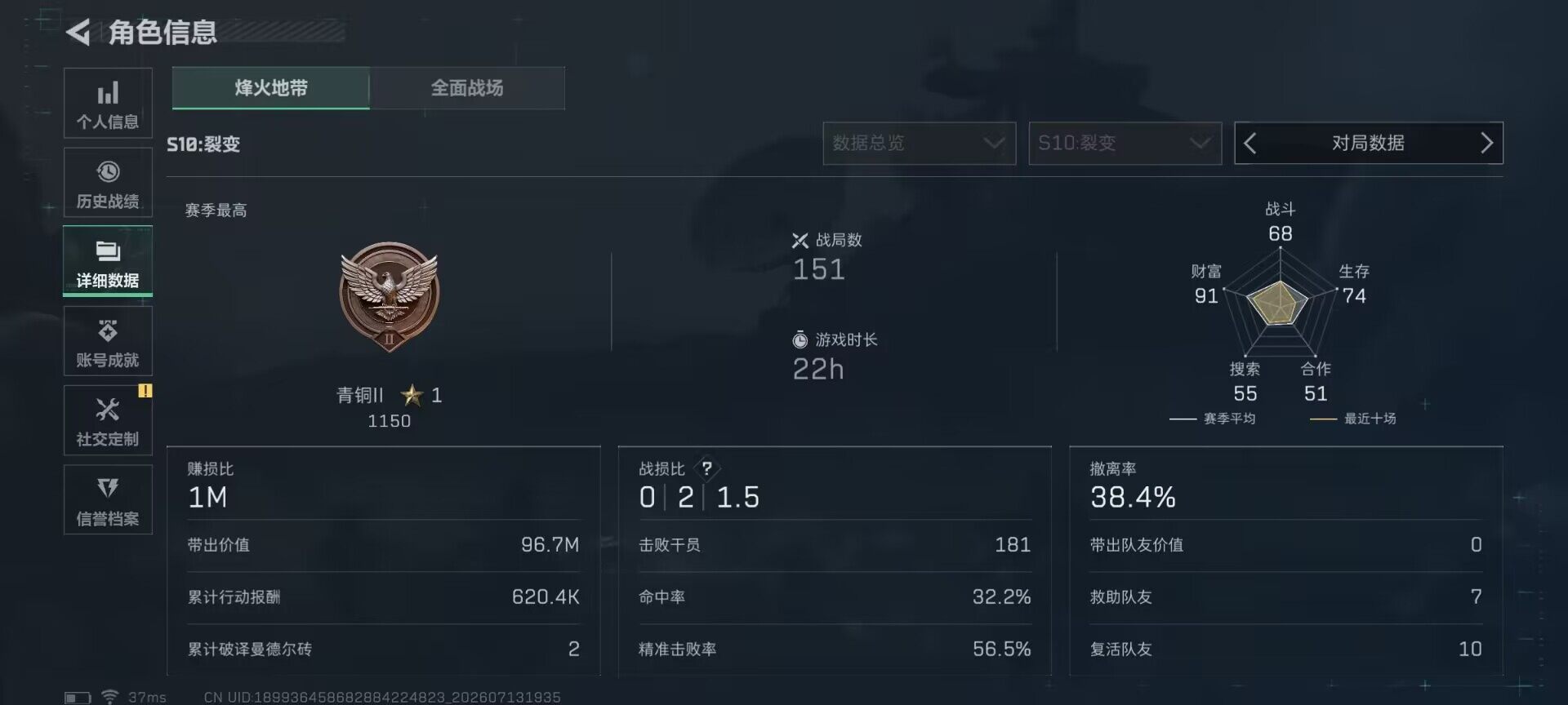 SJZEY4195537三角洲行动账号详情图16 SJZEY4195537三角洲行动账号详情图16