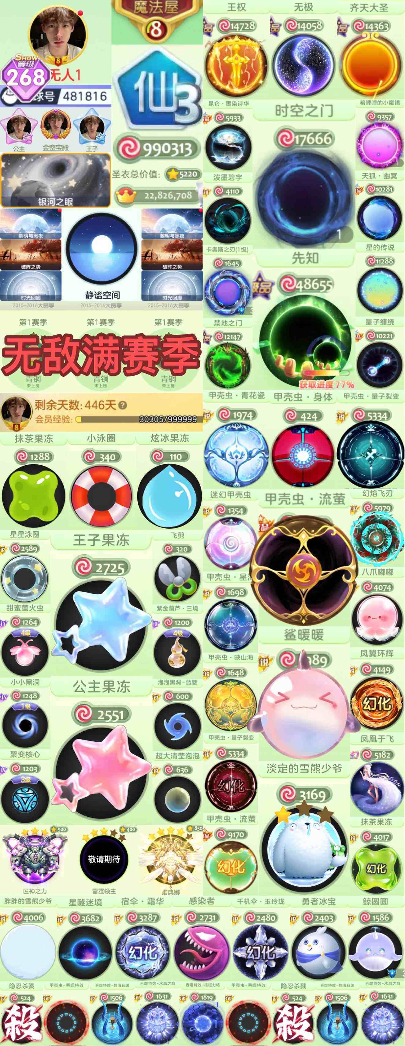 优选商品