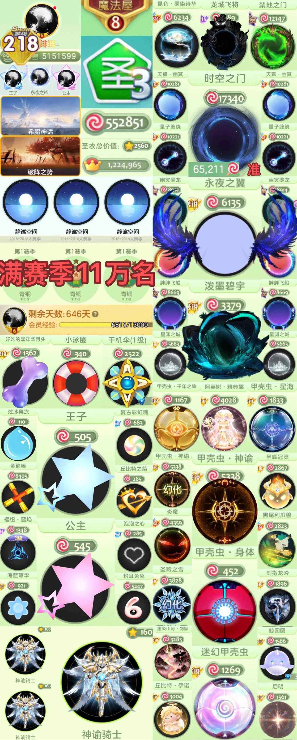 优选商品