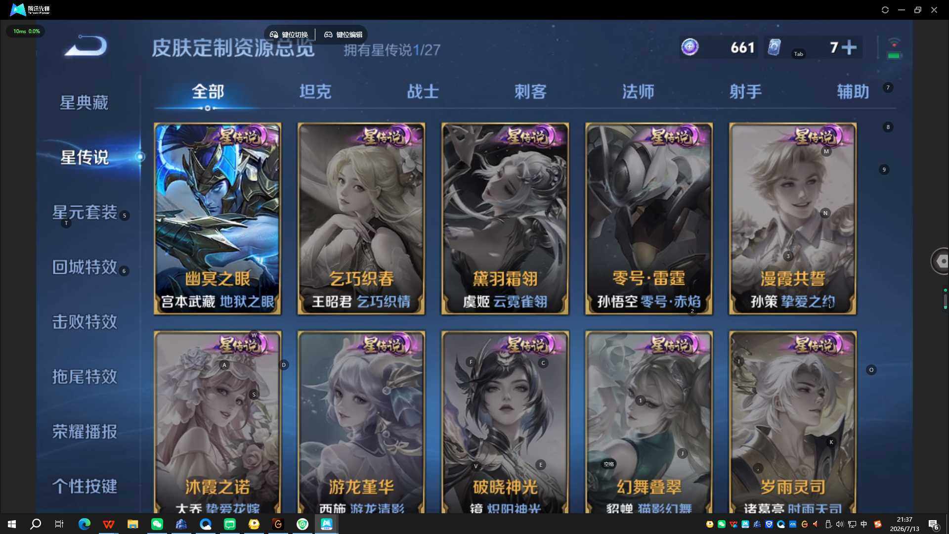 WZQYYX4477818王者荣耀账号详情图6 WZQYYX4477818王者荣耀账号详情图6
