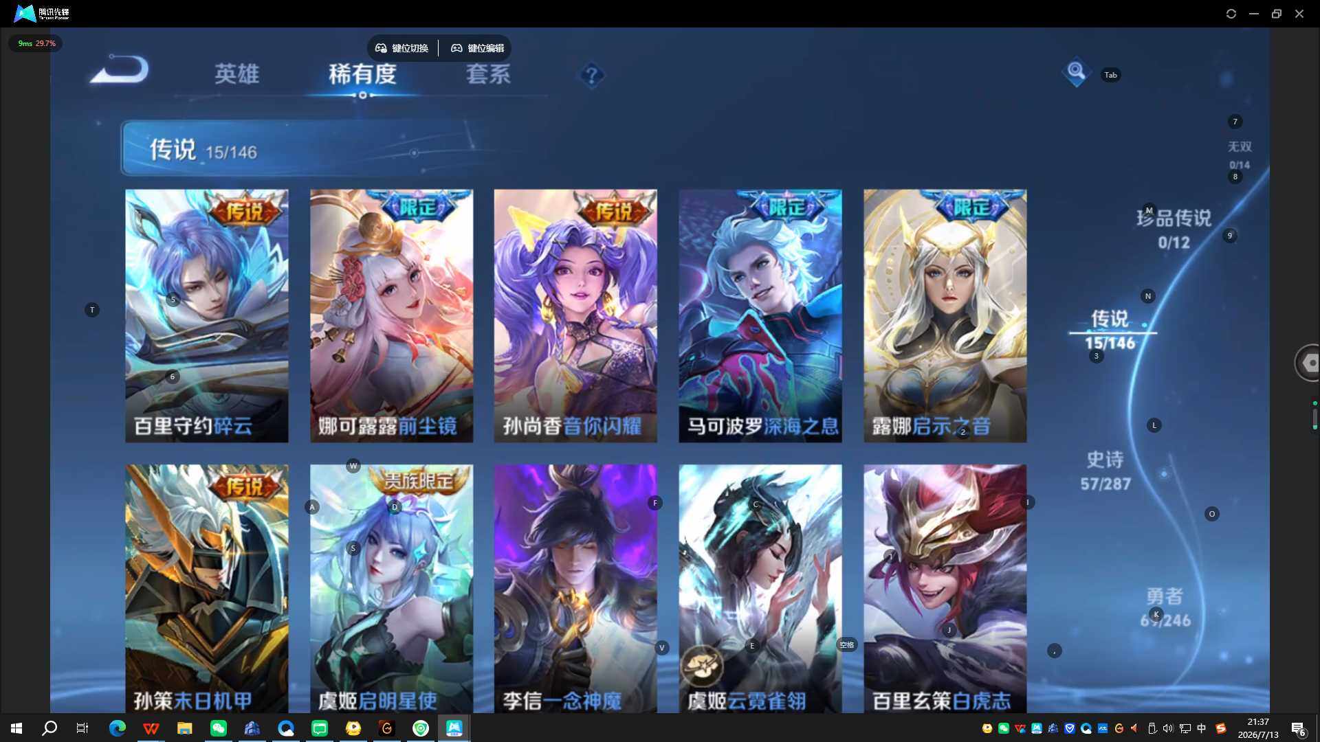WZQYYX4477818王者荣耀账号详情图7 WZQYYX4477818王者荣耀账号详情图7