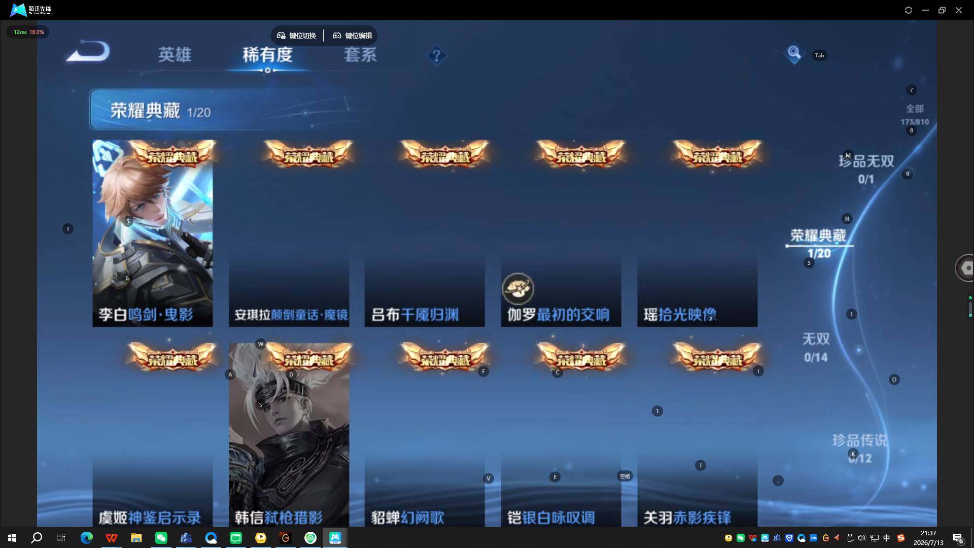 WZQYYX4477818王者荣耀账号详情图8 WZQYYX4477818王者荣耀账号详情图8