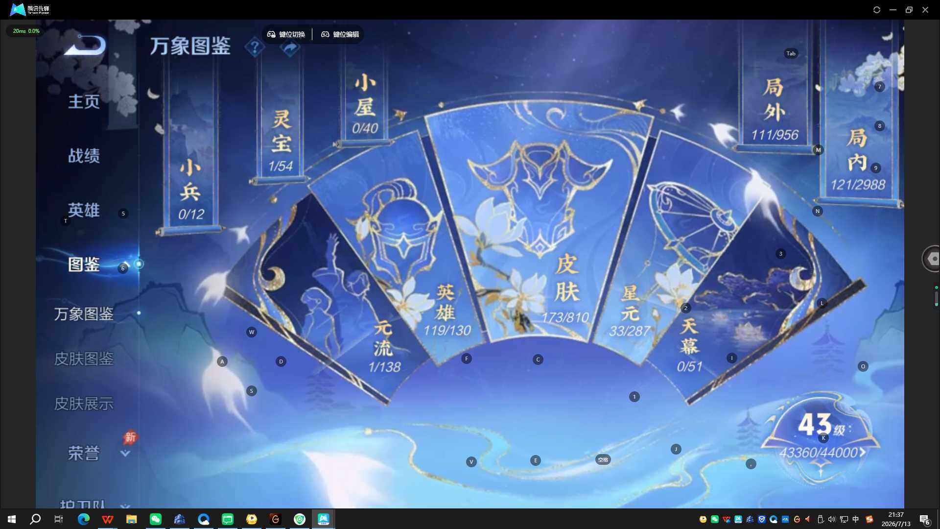 WZQYYX4477818王者荣耀账号详情图9 WZQYYX4477818王者荣耀账号详情图9