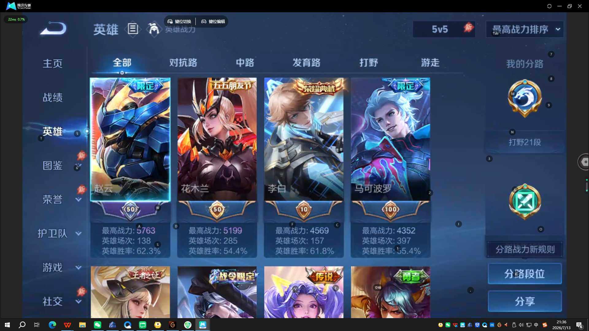 WZQYYX4477818王者荣耀账号详情图10 WZQYYX4477818王者荣耀账号详情图10