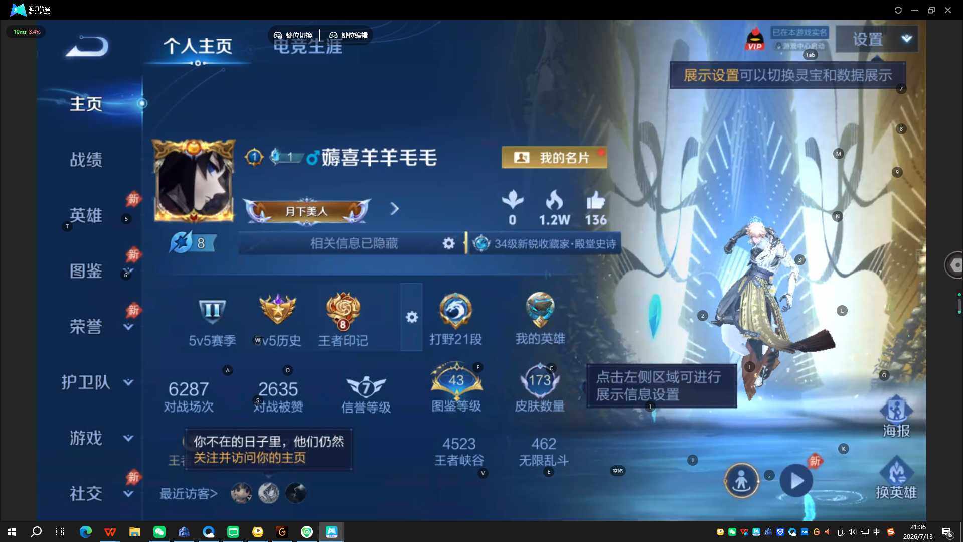 WZQYYX4477818王者荣耀账号详情图11 WZQYYX4477818王者荣耀账号详情图11