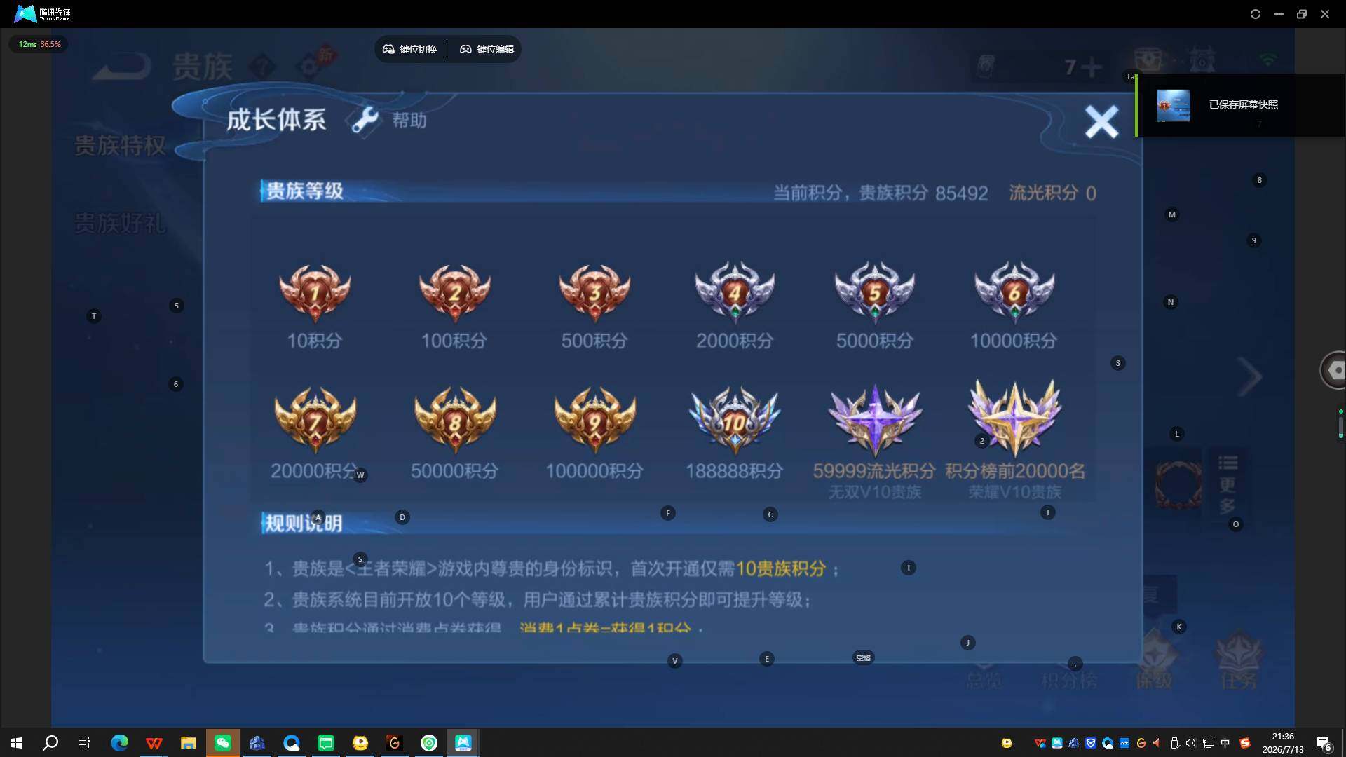 WZQYYX4477818王者荣耀账号详情图12 WZQYYX4477818王者荣耀账号详情图12