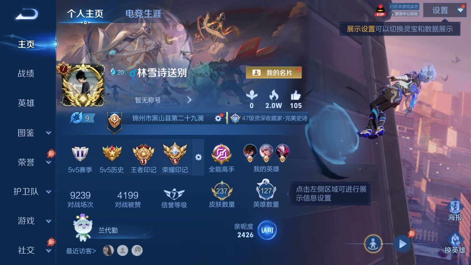 WZPX4478972王者荣耀账号详情图2 WZPX4478972王者荣耀账号详情图2