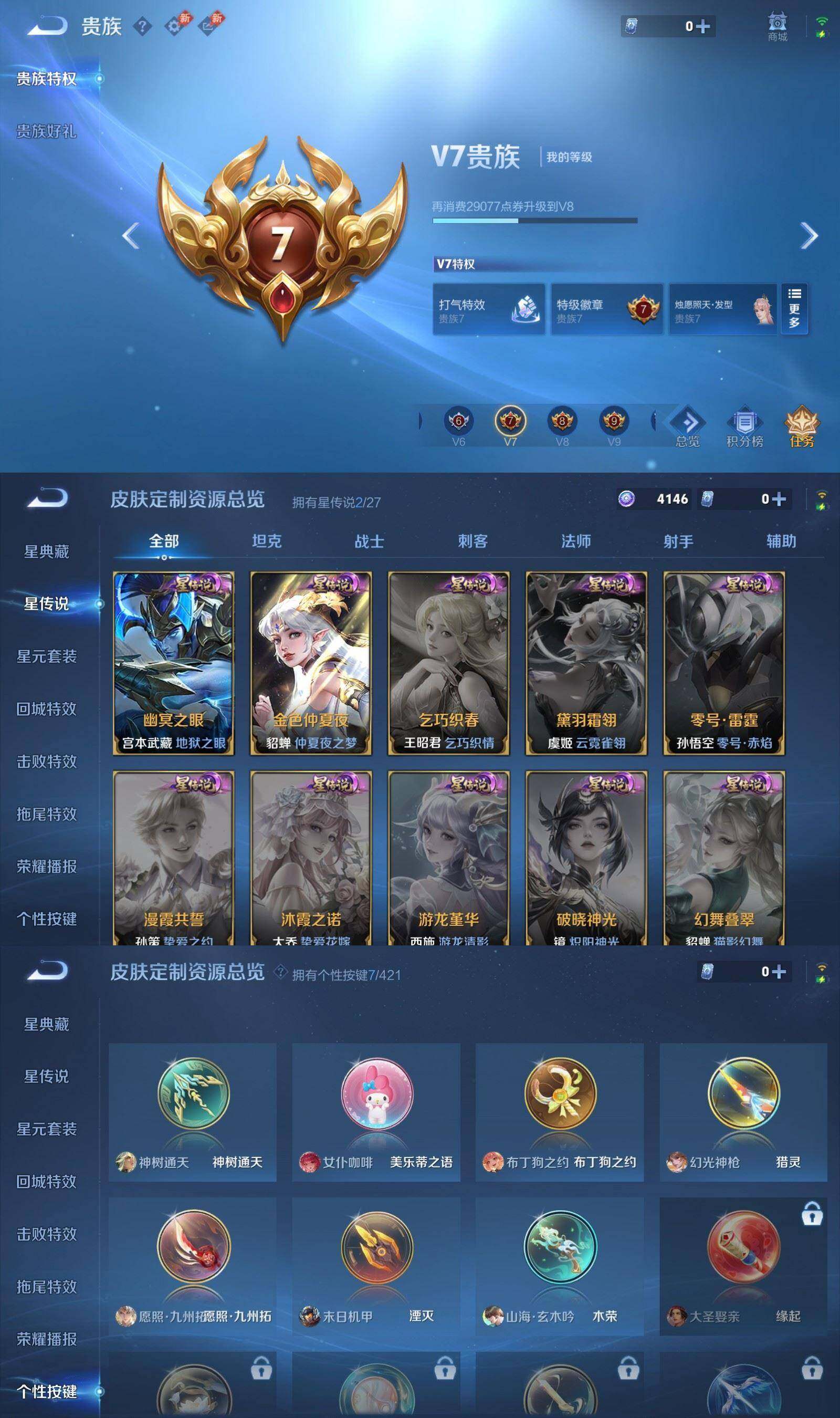WZPX4478972王者荣耀账号详情图8 WZPX4478972王者荣耀账号详情图8