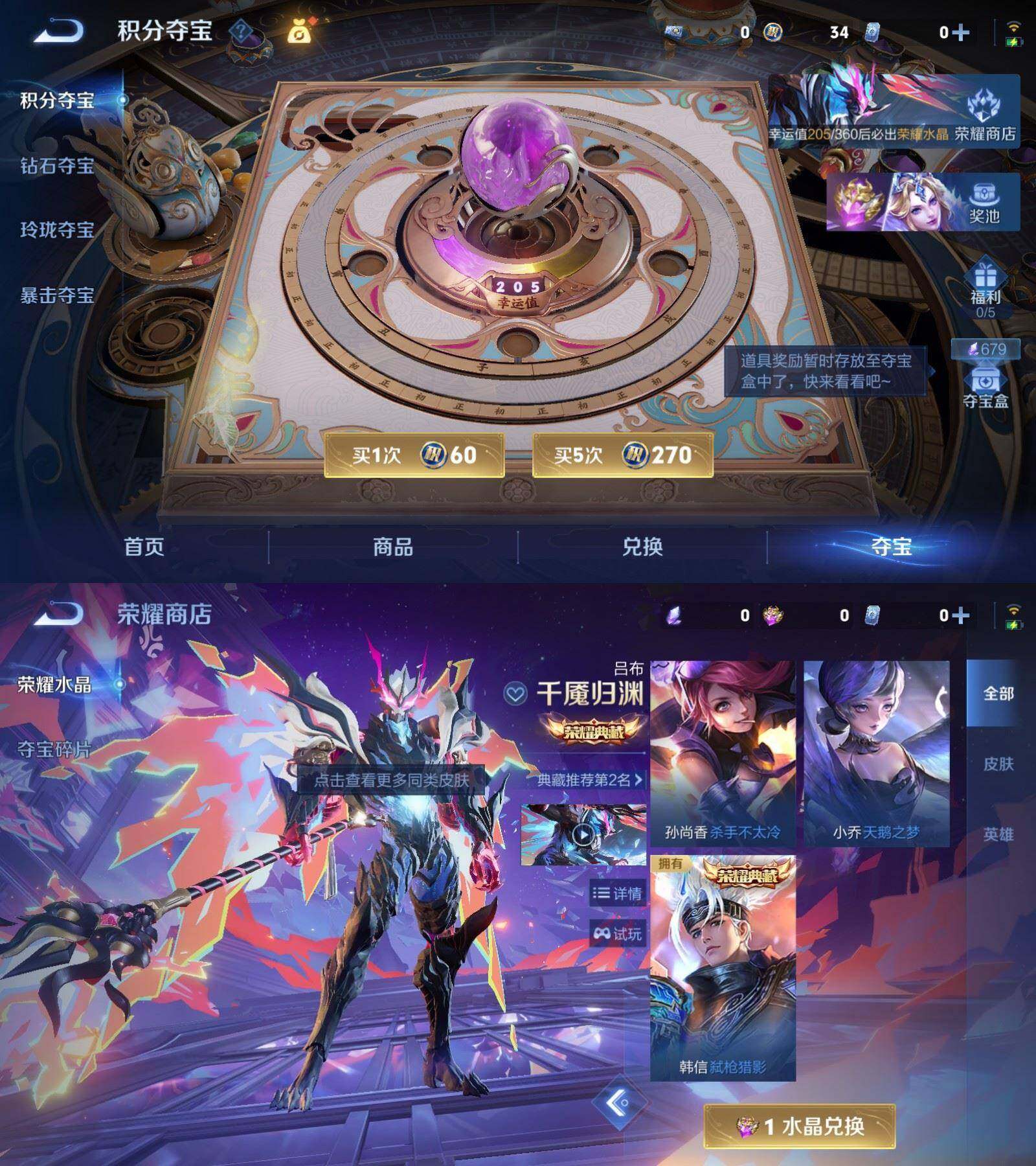 WZPX4478972王者荣耀账号详情图9 WZPX4478972王者荣耀账号详情图9