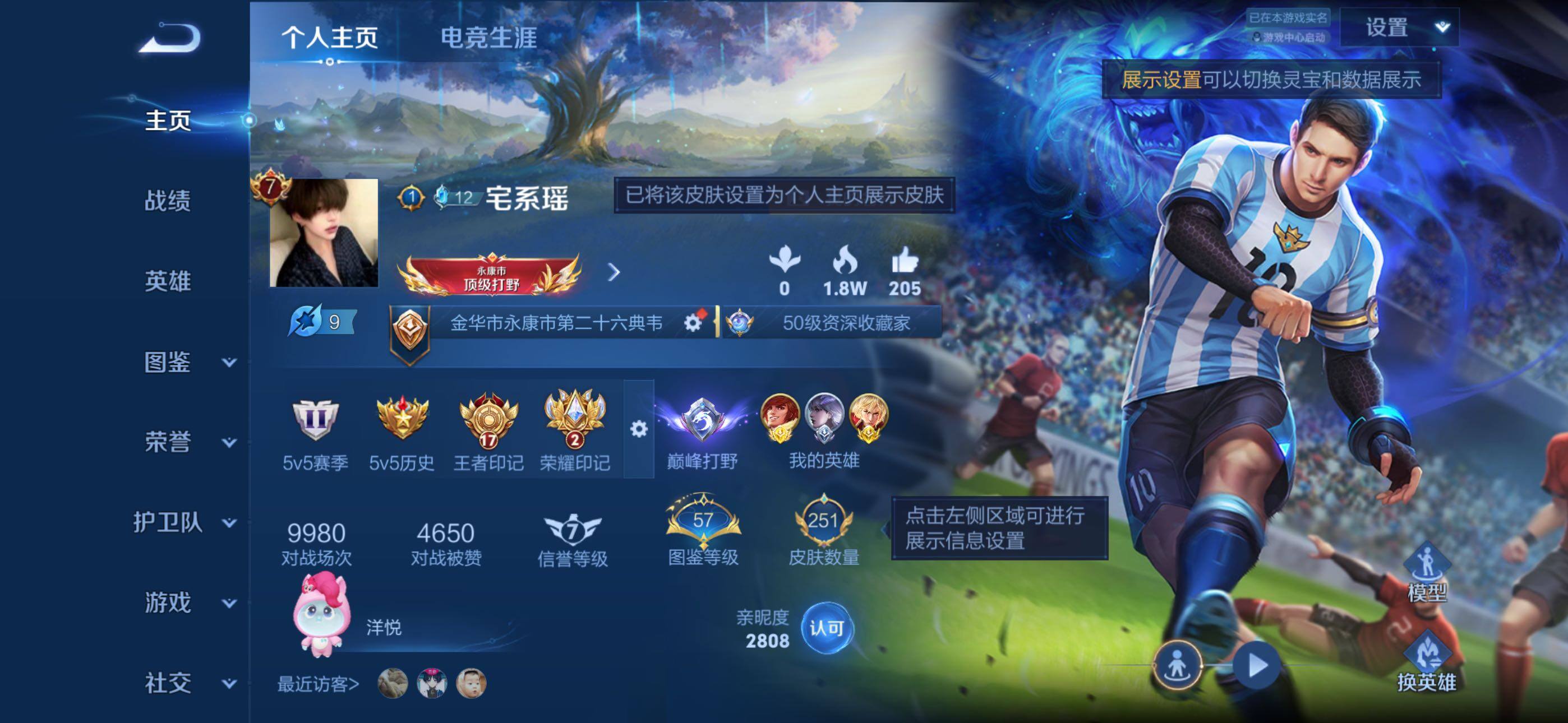 王者荣耀账号苹果QQ打野号金标裴擒虎1.3w战力金标李信17王者印记2星传说9按键
苹果Q-V8-永恒钻石II段位-12