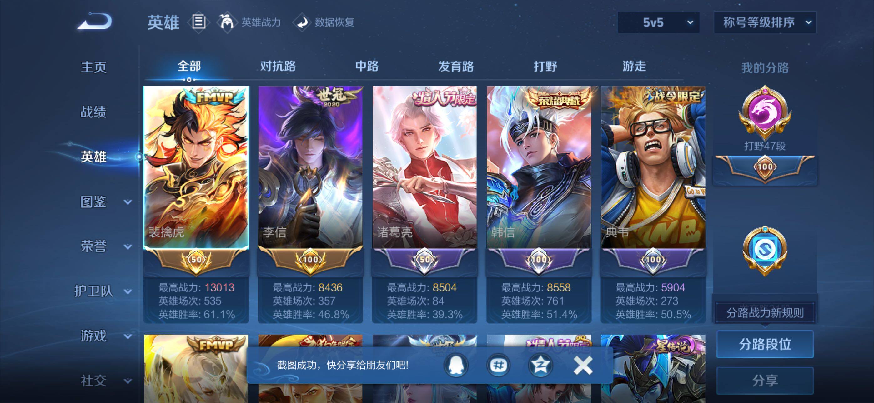 WZQM4479840王者荣耀账号详情图3 WZQM4479840王者荣耀账号详情图3