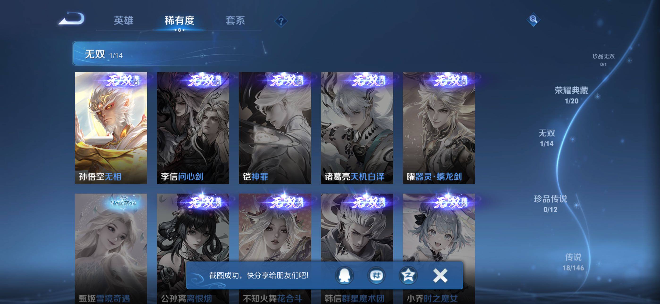 WZQM4479840王者荣耀账号详情图7 WZQM4479840王者荣耀账号详情图7