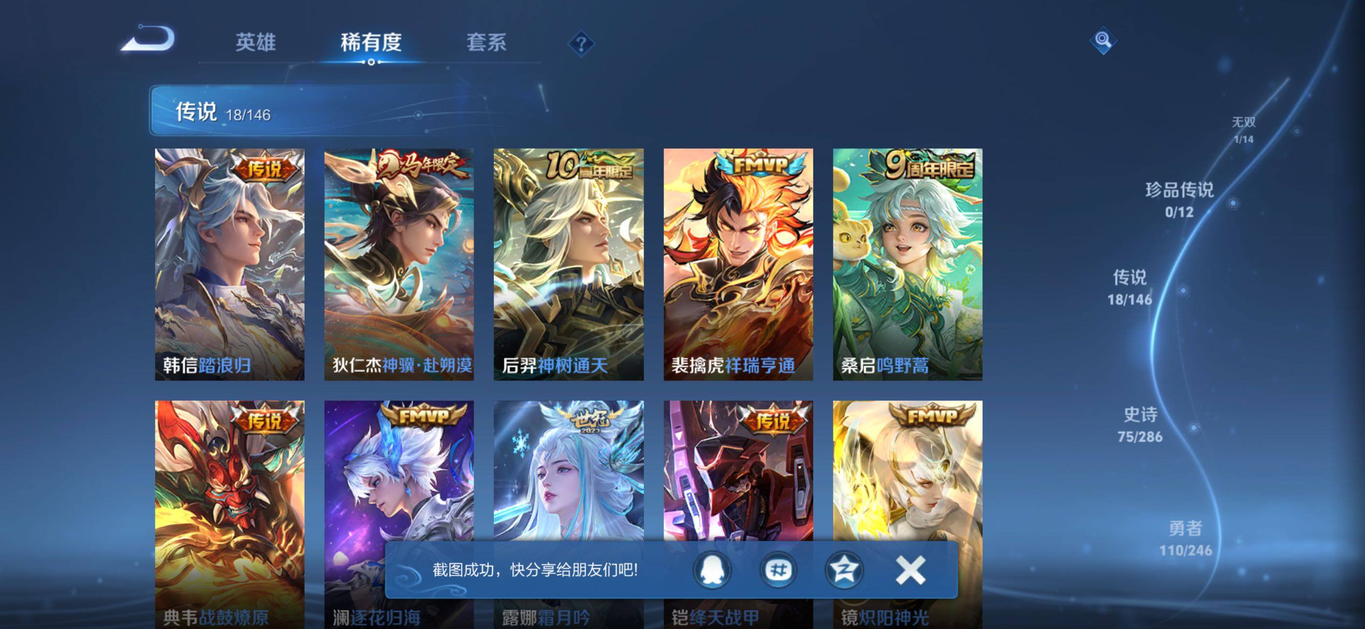 WZQM4479840王者荣耀账号详情图8 WZQM4479840王者荣耀账号详情图8