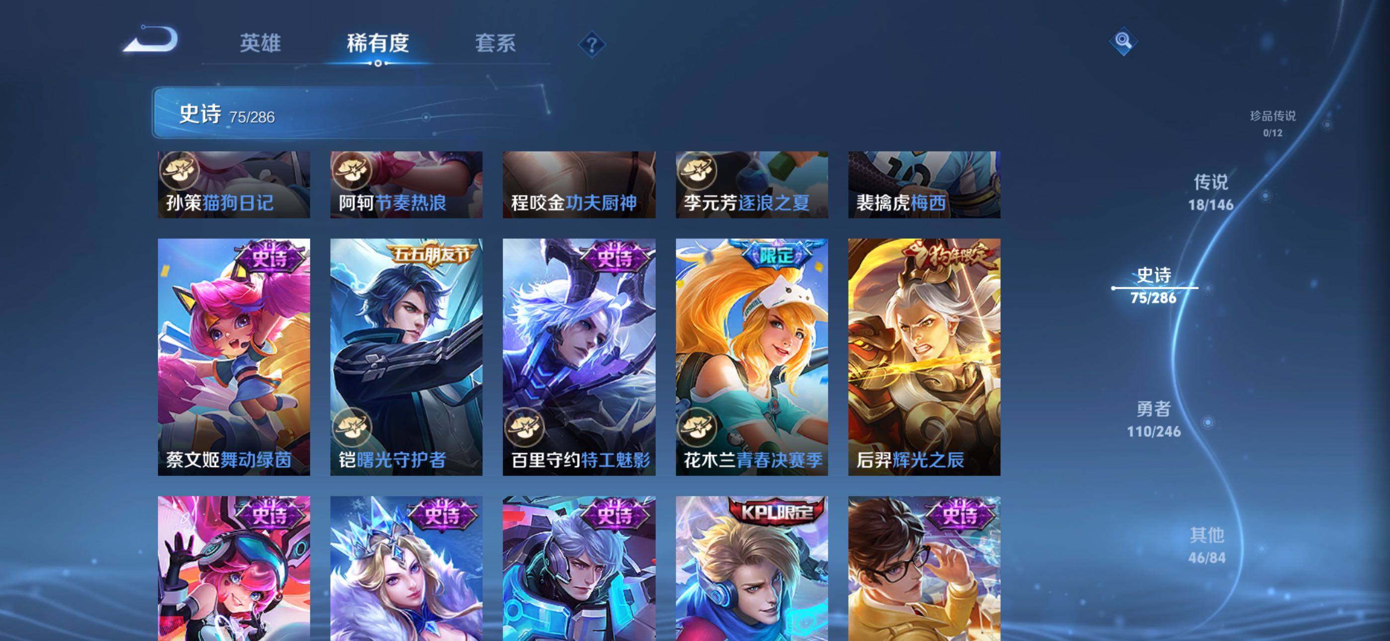 WZQM4479840王者荣耀账号详情图10 WZQM4479840王者荣耀账号详情图10