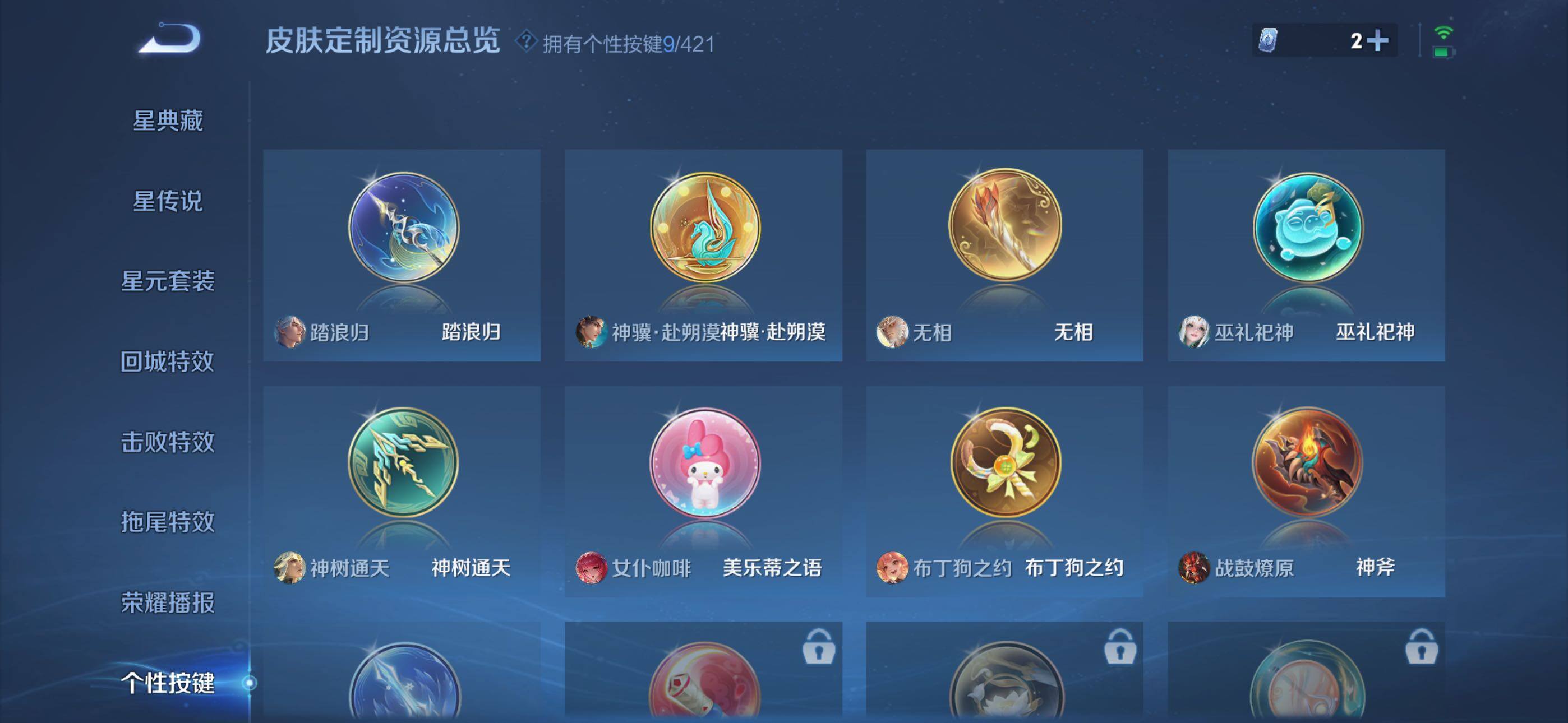 WZQM4479840王者荣耀账号详情图11 WZQM4479840王者荣耀账号详情图11