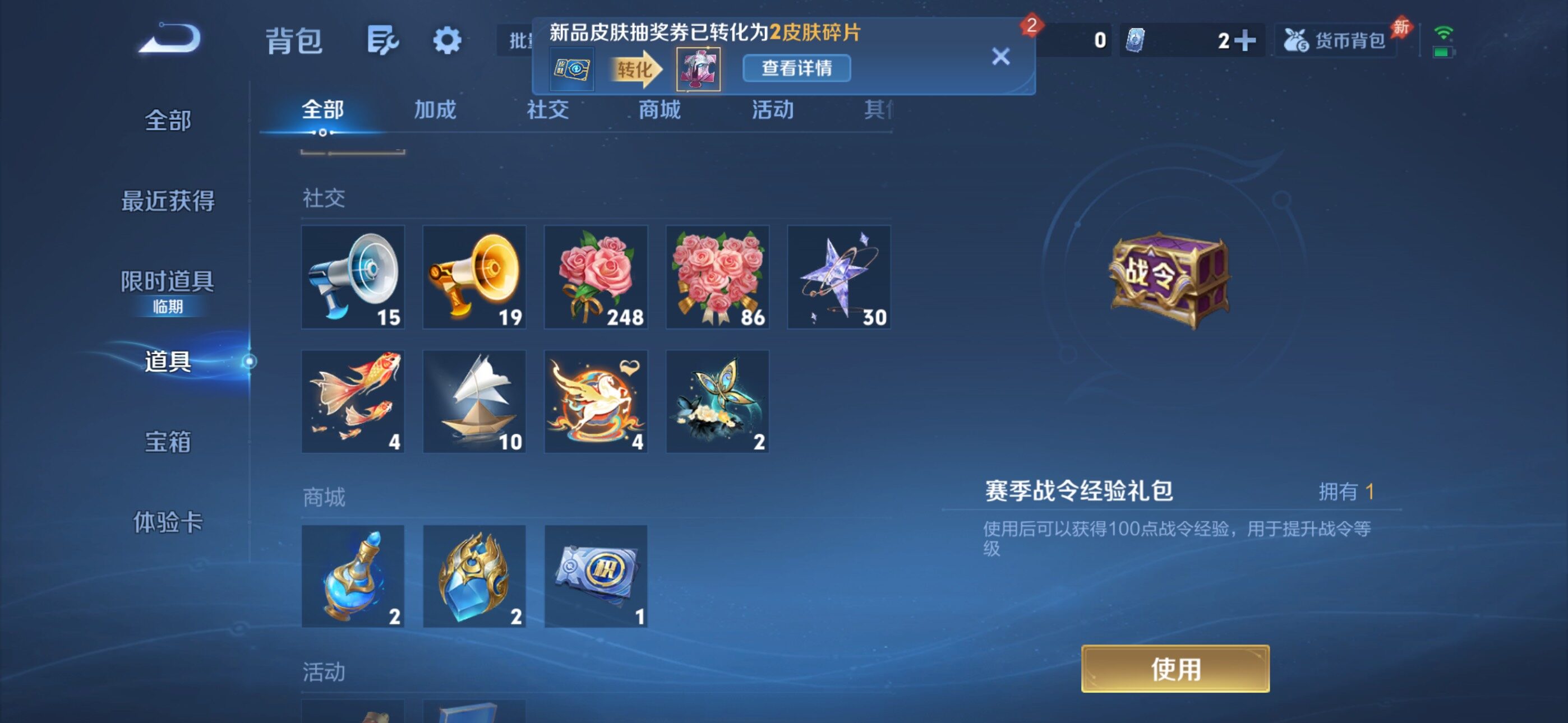 WZQM4479840王者荣耀账号详情图13 WZQM4479840王者荣耀账号详情图13