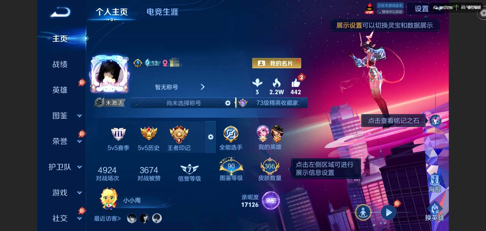 王者荣耀账号安卓QQ[23115019]【瑶全皮 朵莉亚全皮 少司缘全皮 蛇年限定全套 兔年限定全套 龙年限定全套】
安